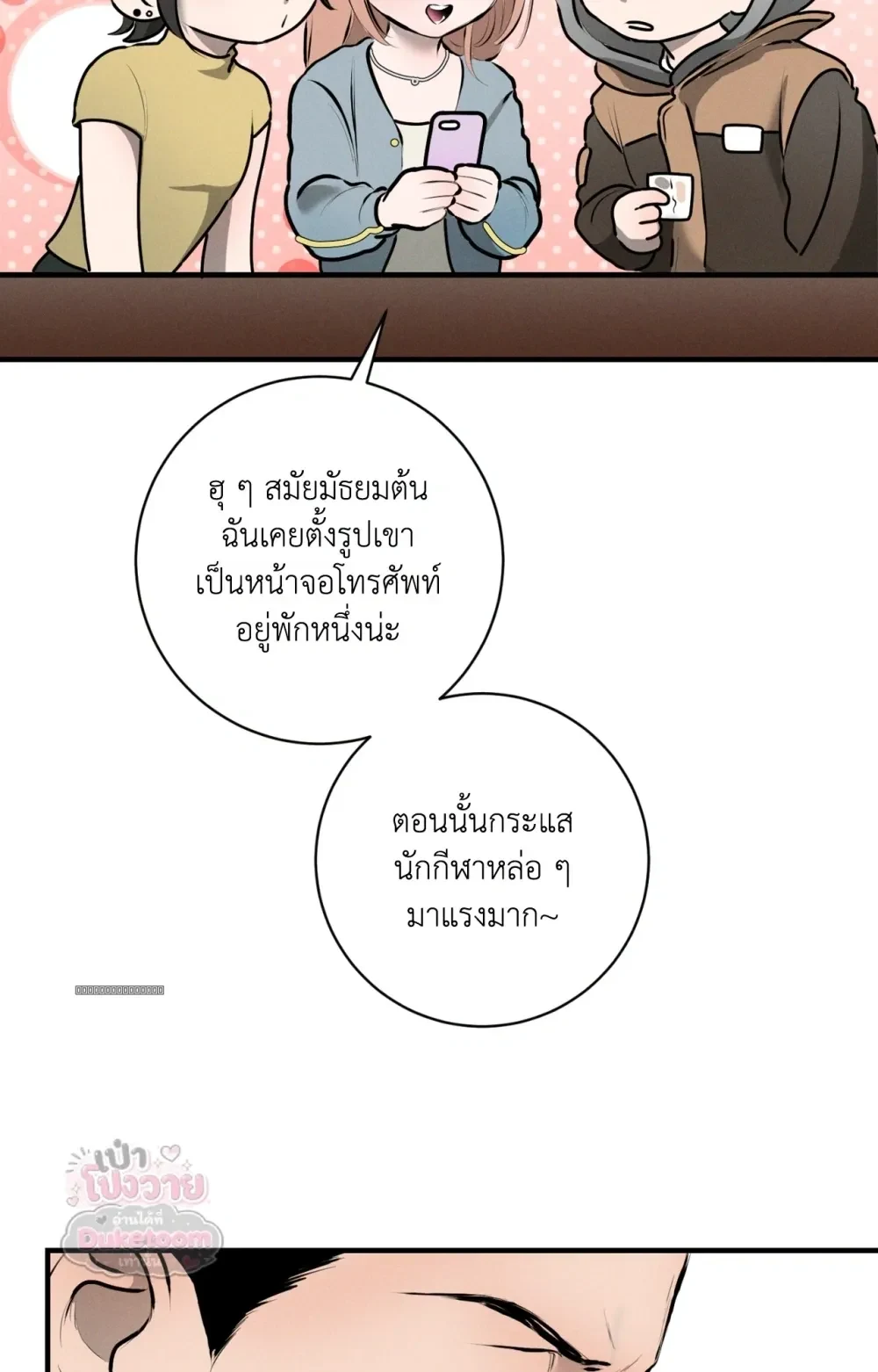 Neighbor Next Door เพื่อนบ้านประตูถัดไป 너무 가까운 이웃 - แก้ไขภาพหาย ภาพขาด - หน้า 78