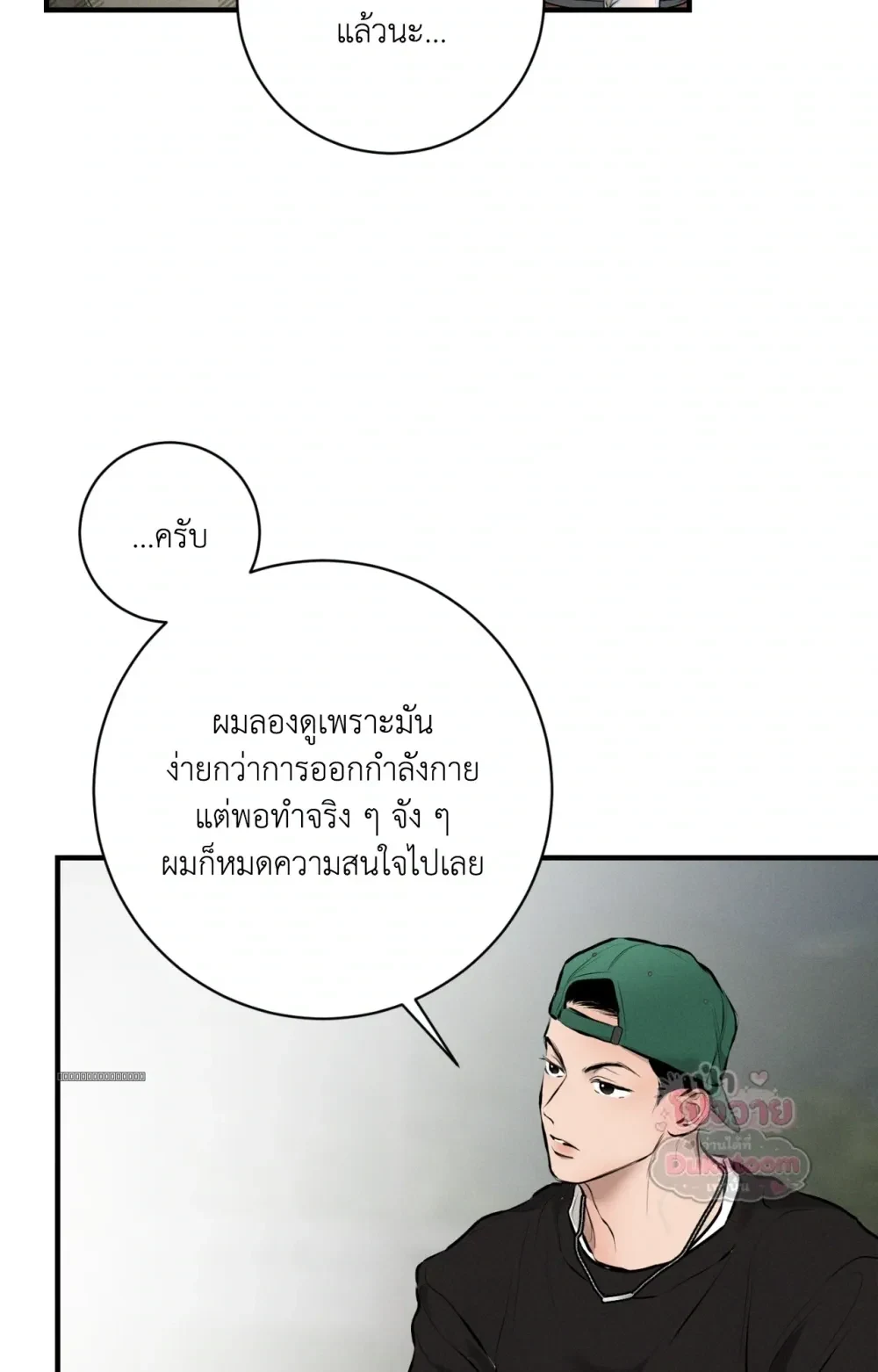 Neighbor Next Door เพื่อนบ้านประตูถัดไป 너무 가까운 이웃 - แก้ไขภาพหาย ภาพขาด - หน้า 81