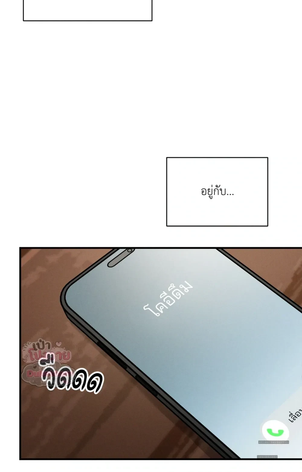 Neighbor Next Door เพื่อนบ้านประตูถัดไป 너무 가까운 이웃 - แก้ไขภาพหาย ภาพขาด - หน้า 85