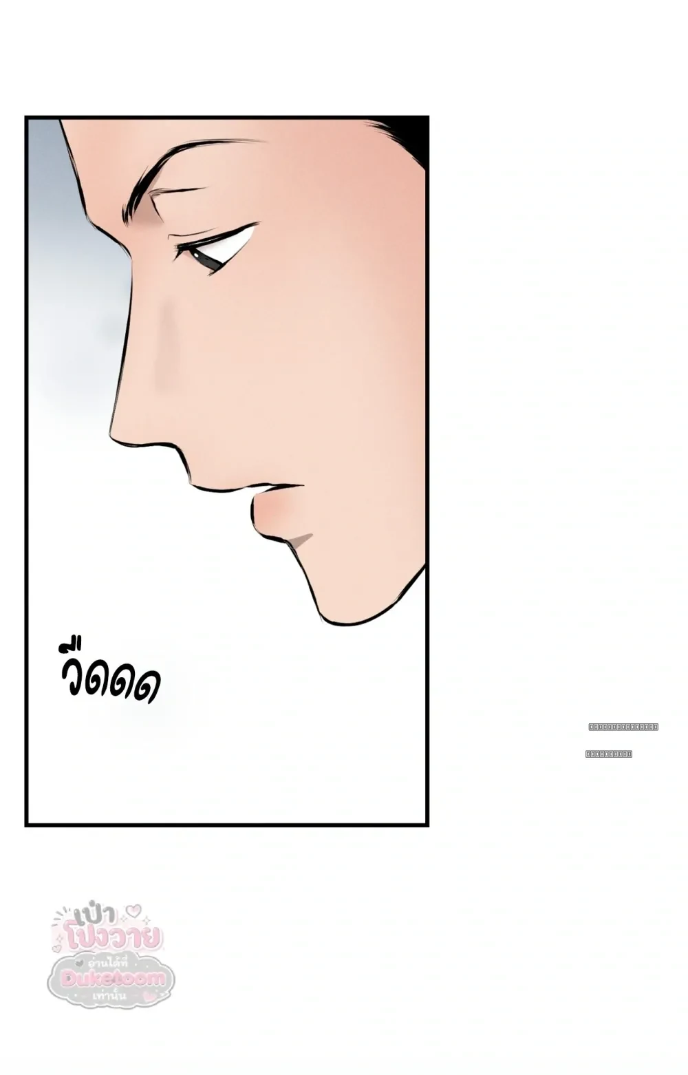 Neighbor Next Door เพื่อนบ้านประตูถัดไป 너무 가까운 이웃 - แก้ไขภาพหาย ภาพขาด - หน้า 87