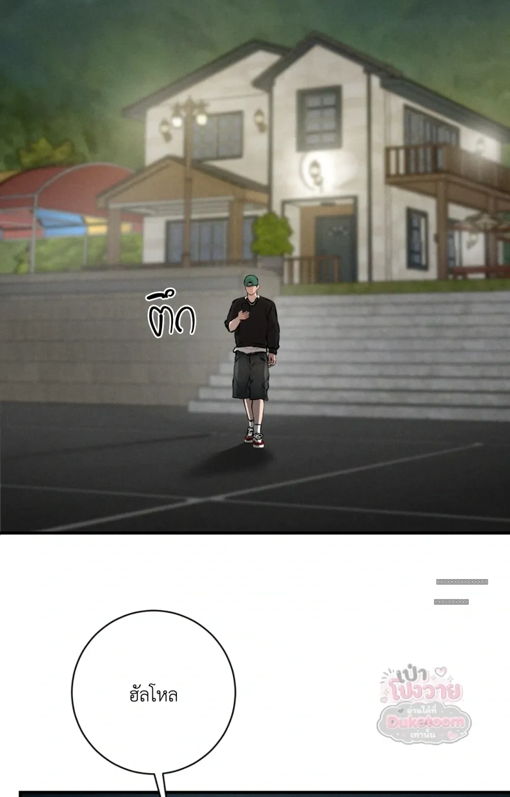 Neighbor Next Door เพื่อนบ้านประตูถัดไป 너무 가까운 이웃 - แก้ไขภาพหาย ภาพขาด - หน้า 89