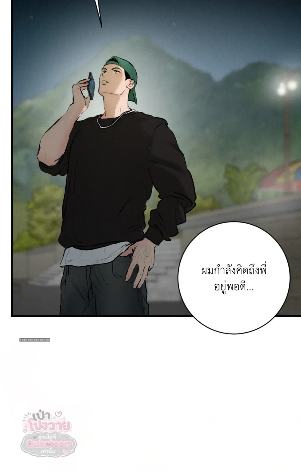 Neighbor Next Door เพื่อนบ้านประตูถัดไป 너무 가까운 이웃 - แก้ไขภาพหาย ภาพขาด - หน้า 90