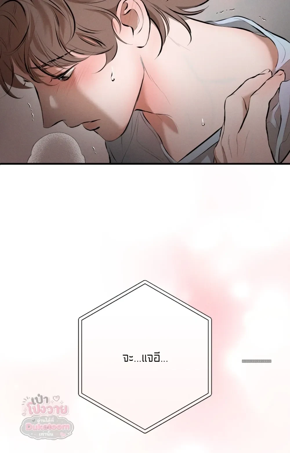 Neighbor Next Door เพื่อนบ้านประตูถัดไป 너무 가까운 이웃 - แก้ไขภาพหาย ภาพขาด - หน้า 92