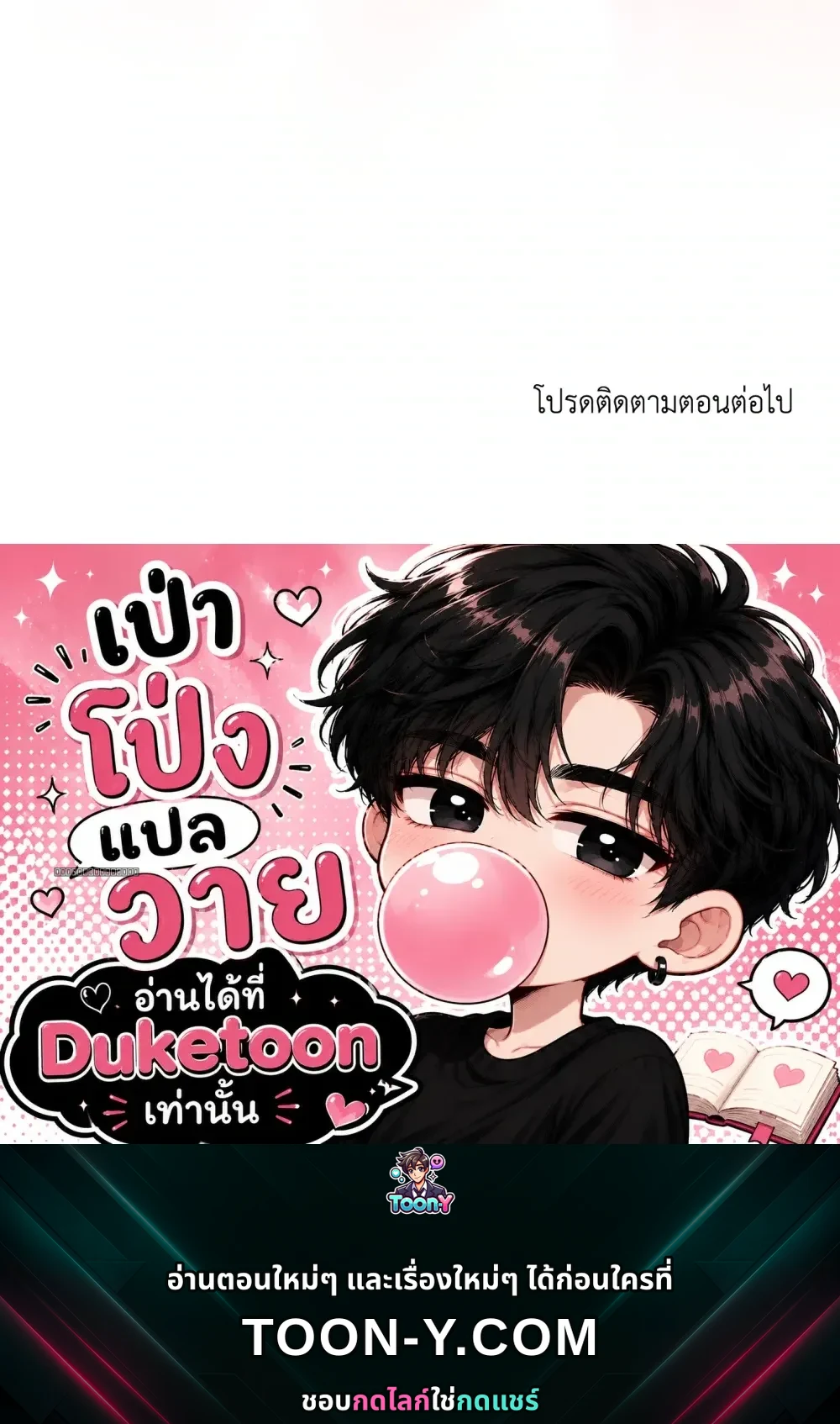 Neighbor Next Door เพื่อนบ้านประตูถัดไป 너무 가까운 이웃 - แก้ไขภาพหาย ภาพขาด - หน้า 93