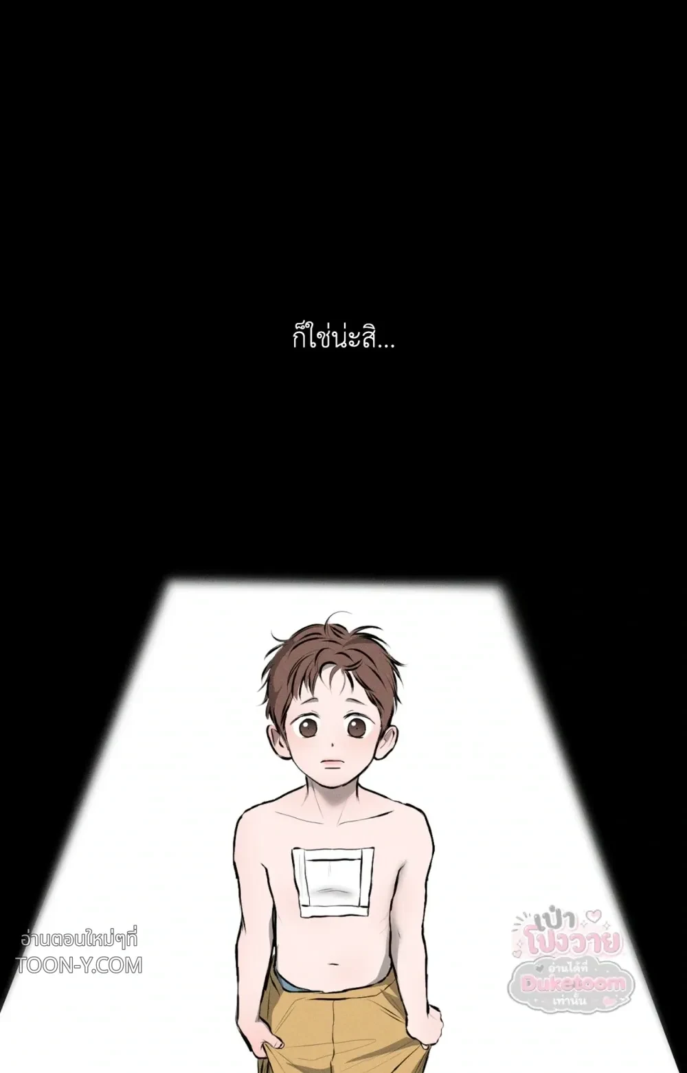 Neighbor Next Door เพื่อนบ้านประตูถัดไป 너무 가까운 이웃 - ตอนที่ 14 - หน้า 31
