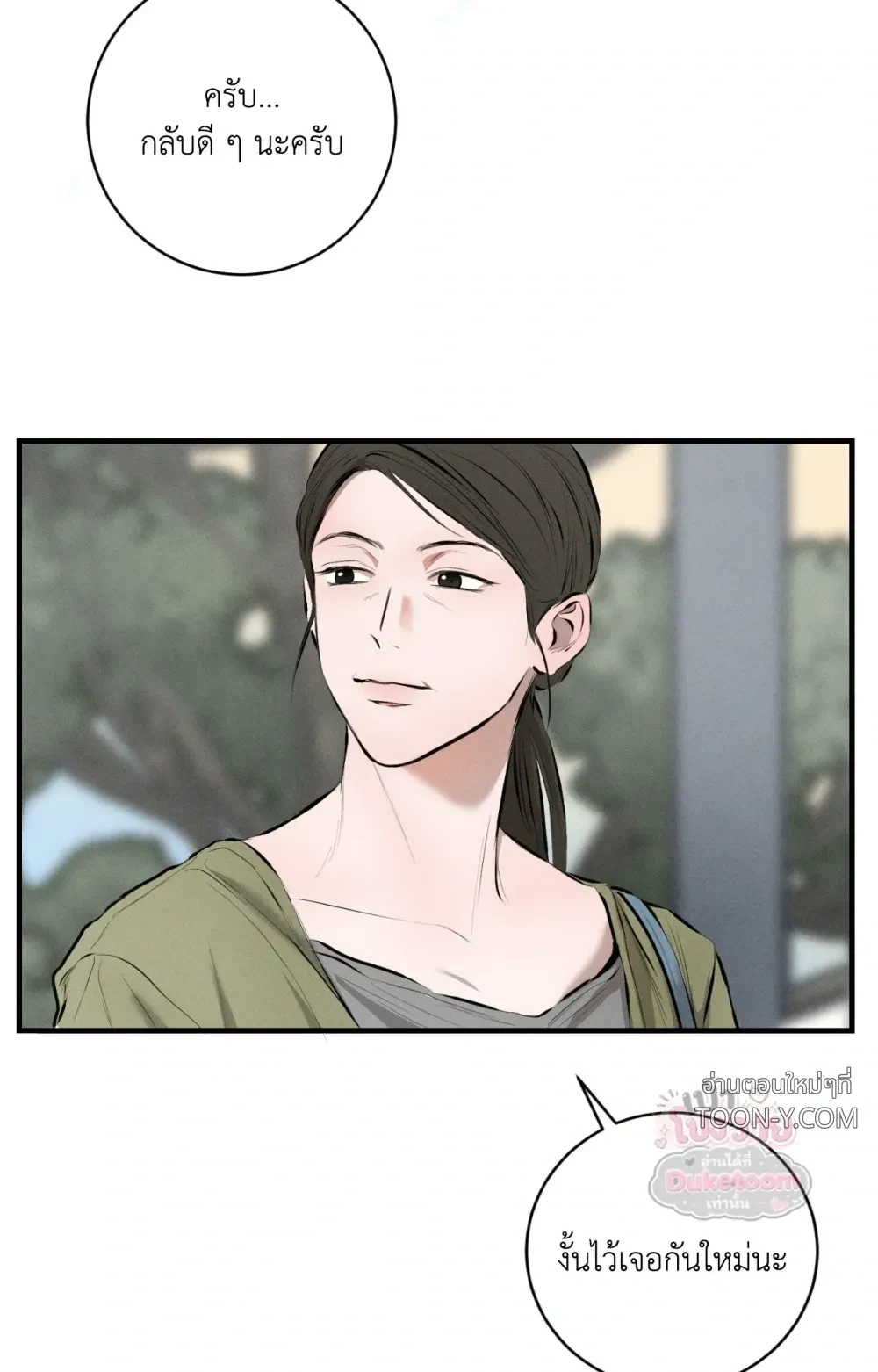 Neighbor Next Door เพื่อนบ้านประตูถัดไป 너무 가까운 이웃 - ตอนที่ 14 - หน้า 48