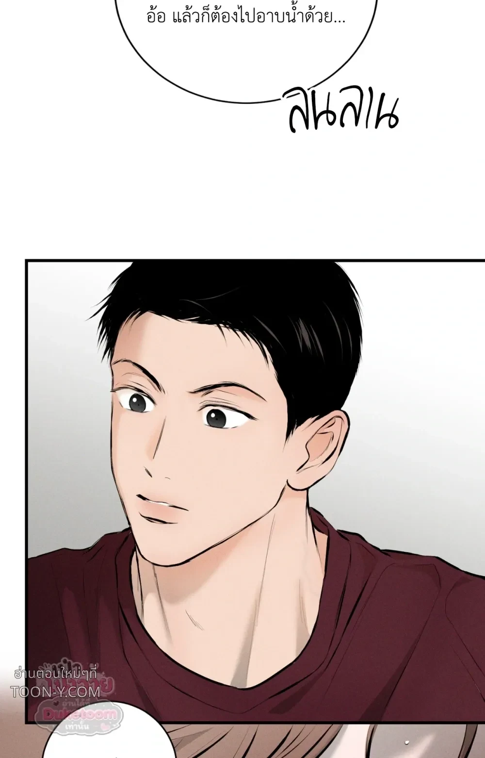 Neighbor Next Door เพื่อนบ้านประตูถัดไป 너무 가까운 이웃 - ตอนที่ 14 - หน้า 78