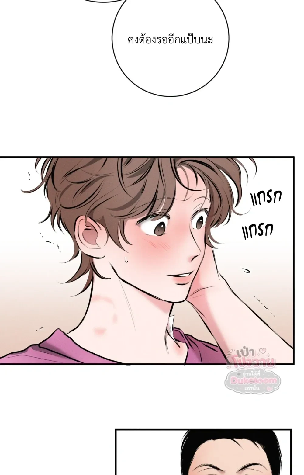 Neighbor Next Door เพื่อนบ้านประตูถัดไป 너무 가까운 이웃 - แก้ไขภาพหาย ภาพขาด - หน้า 3