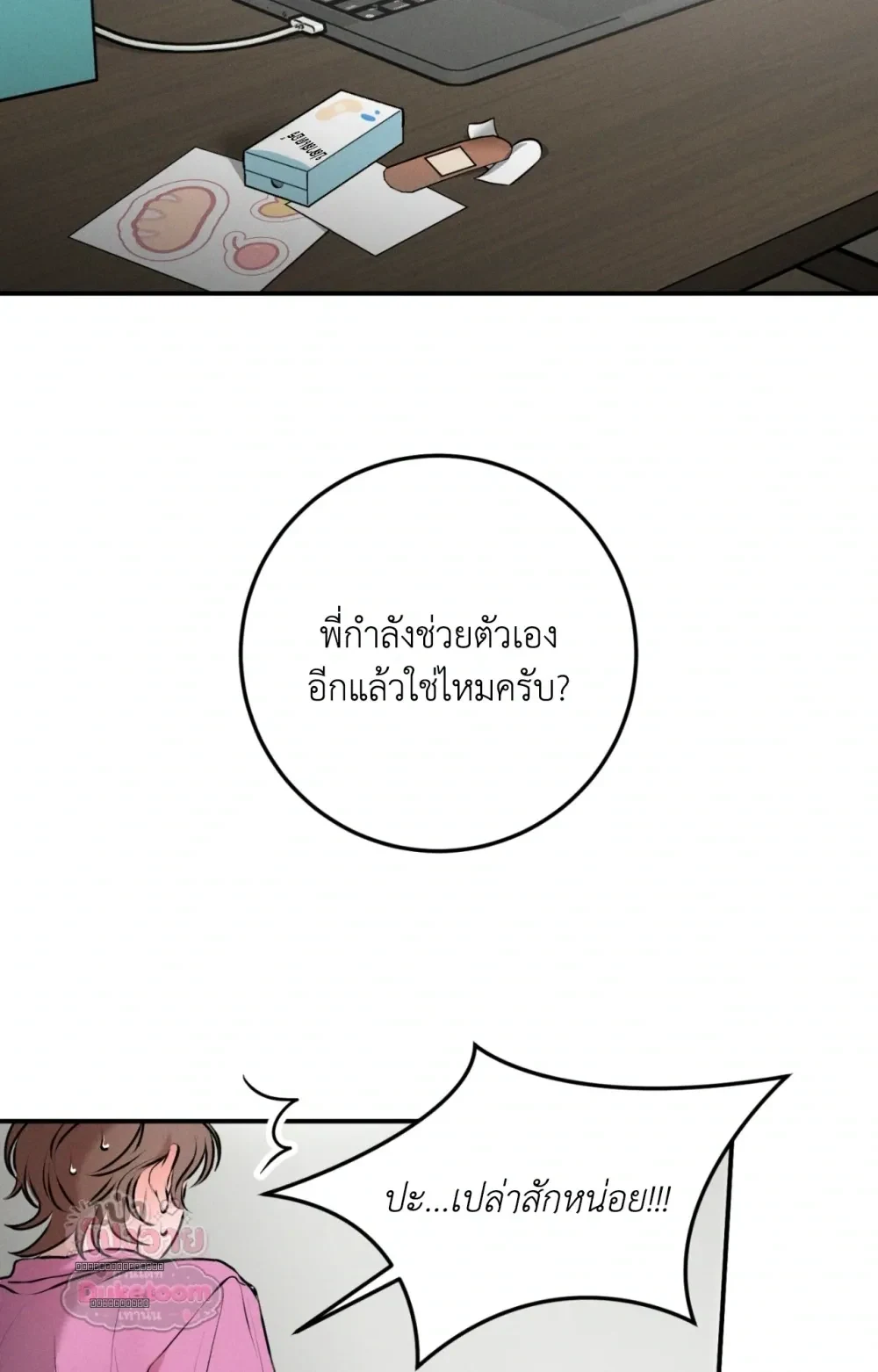 Neighbor Next Door เพื่อนบ้านประตูถัดไป 너무 가까운 이웃 - แก้ไขภาพหาย ภาพขาด - หน้า 5
