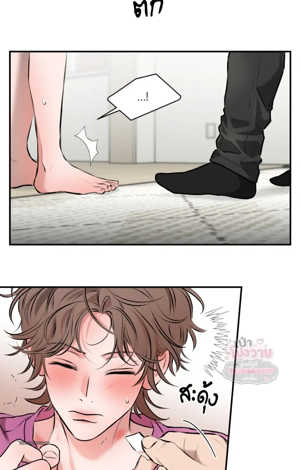 Neighbor Next Door เพื่อนบ้านประตูถัดไป 너무 가까운 이웃 - แก้ไขภาพหาย ภาพขาด - หน้า 7