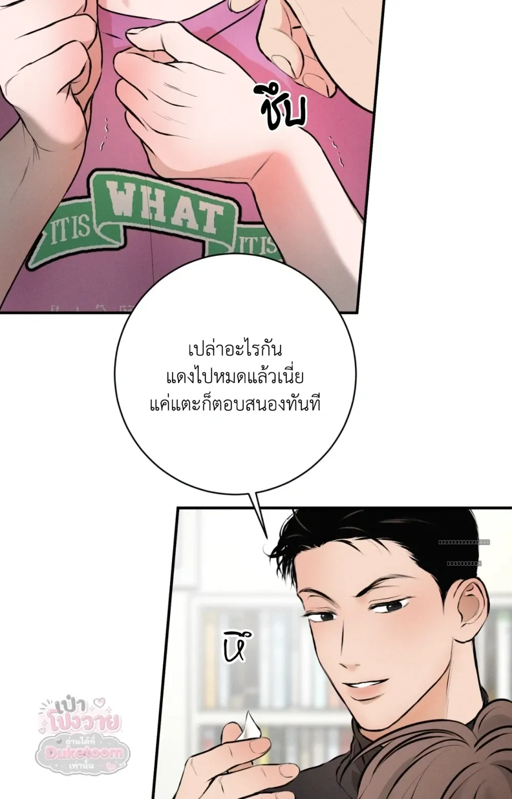 Neighbor Next Door เพื่อนบ้านประตูถัดไป 너무 가까운 이웃 - แก้ไขภาพหาย ภาพขาด - หน้า 8