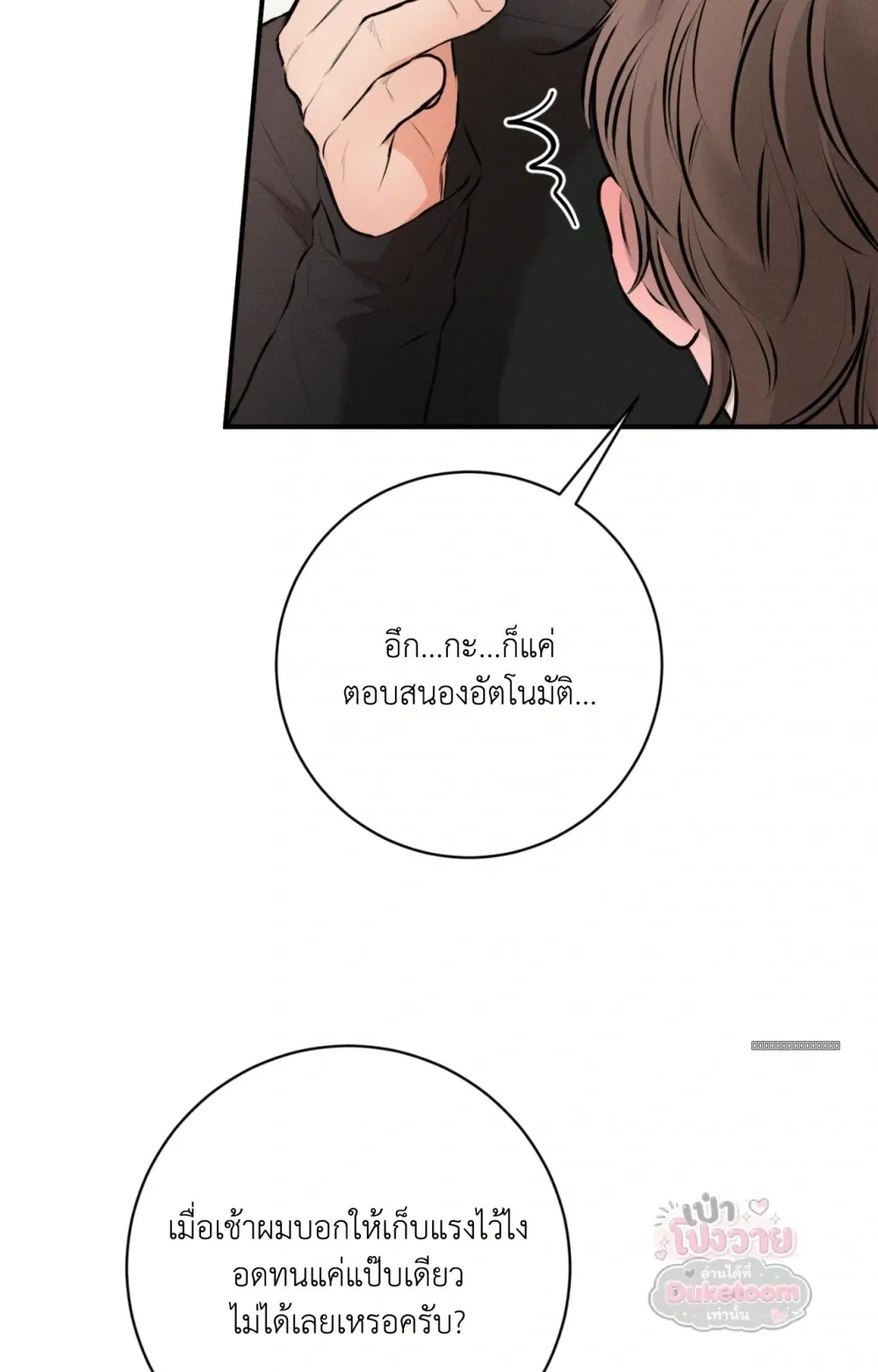Neighbor Next Door เพื่อนบ้านประตูถัดไป 너무 가까운 이웃 - แก้ไขภาพหาย ภาพขาด - หน้า 9