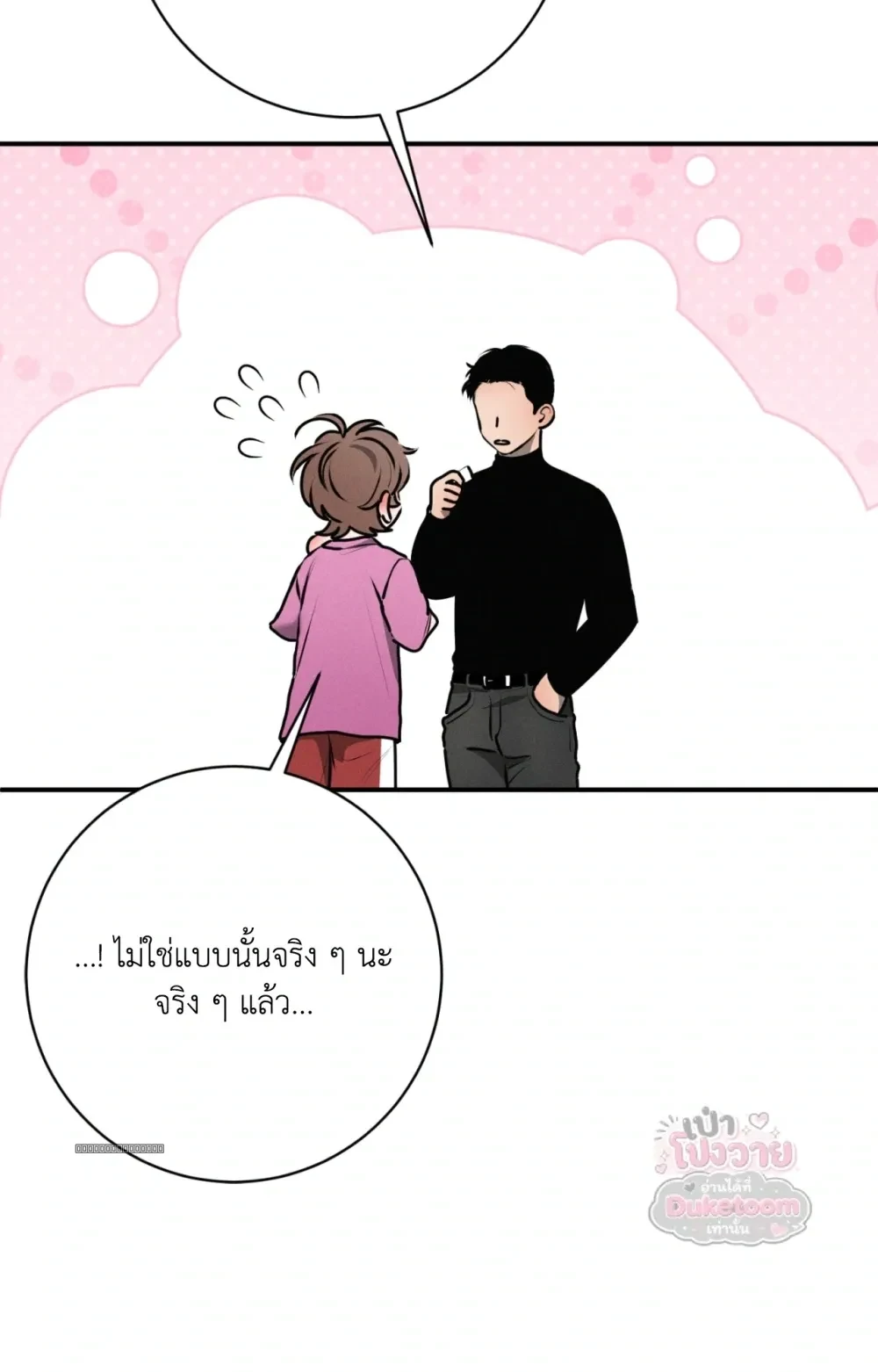 Neighbor Next Door เพื่อนบ้านประตูถัดไป 너무 가까운 이웃 - แก้ไขภาพหาย ภาพขาด - หน้า 10