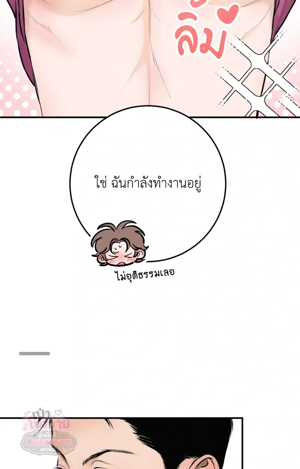Neighbor Next Door เพื่อนบ้านประตูถัดไป 너무 가까운 이웃 - แก้ไขภาพหาย ภาพขาด - หน้า 15