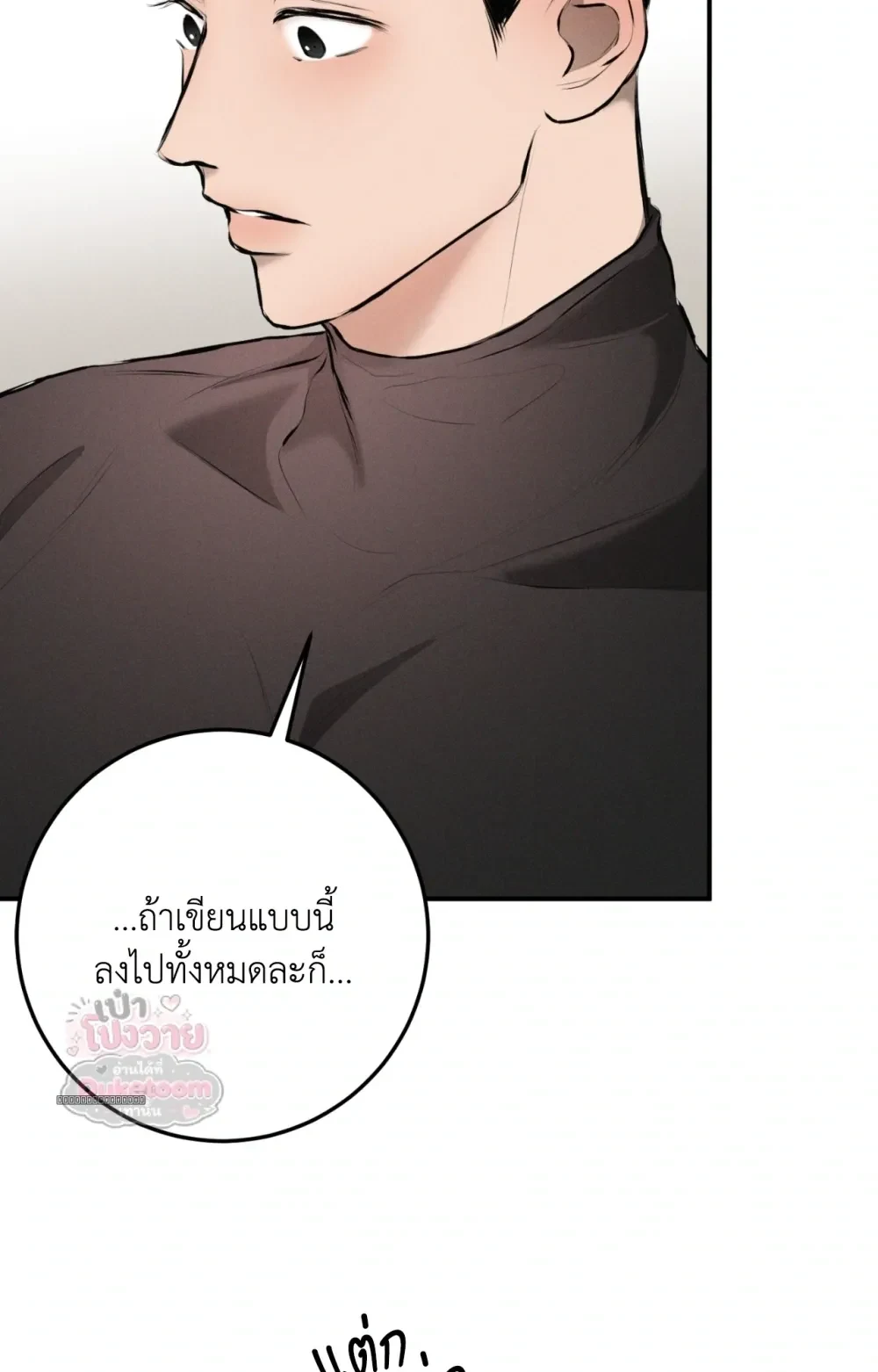 Neighbor Next Door เพื่อนบ้านประตูถัดไป 너무 가까운 이웃 - แก้ไขภาพหาย ภาพขาด - หน้า 16