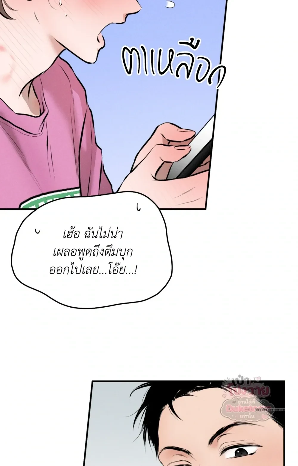 Neighbor Next Door เพื่อนบ้านประตูถัดไป 너무 가까운 이웃 - แก้ไขภาพหาย ภาพขาด - หน้า 21