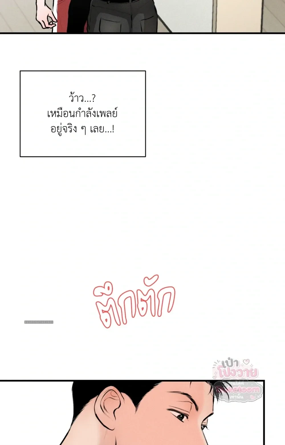 Neighbor Next Door เพื่อนบ้านประตูถัดไป 너무 가까운 이웃 - แก้ไขภาพหาย ภาพขาด - หน้า 27