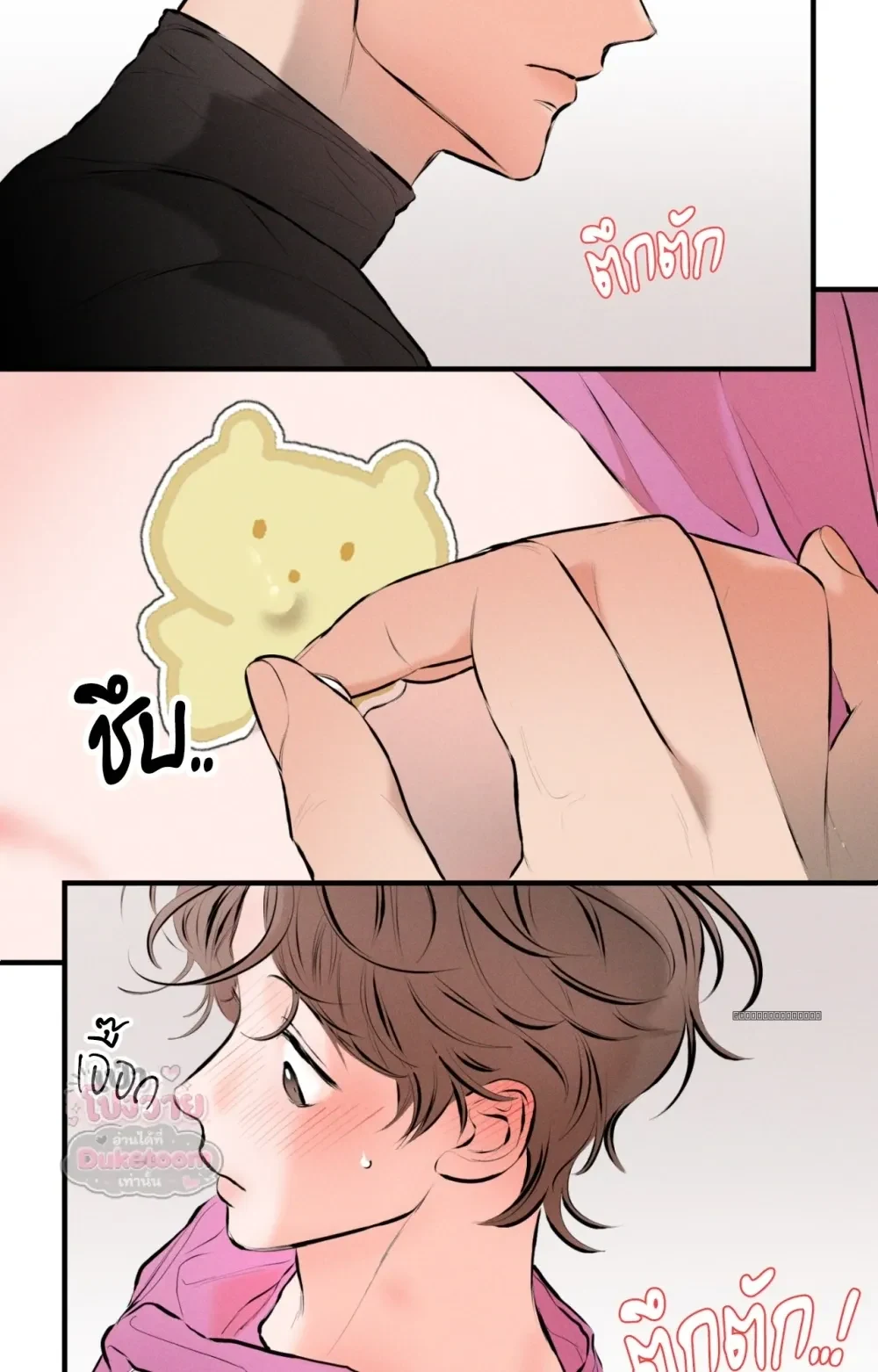 Neighbor Next Door เพื่อนบ้านประตูถัดไป 너무 가까운 이웃 - แก้ไขภาพหาย ภาพขาด - หน้า 28