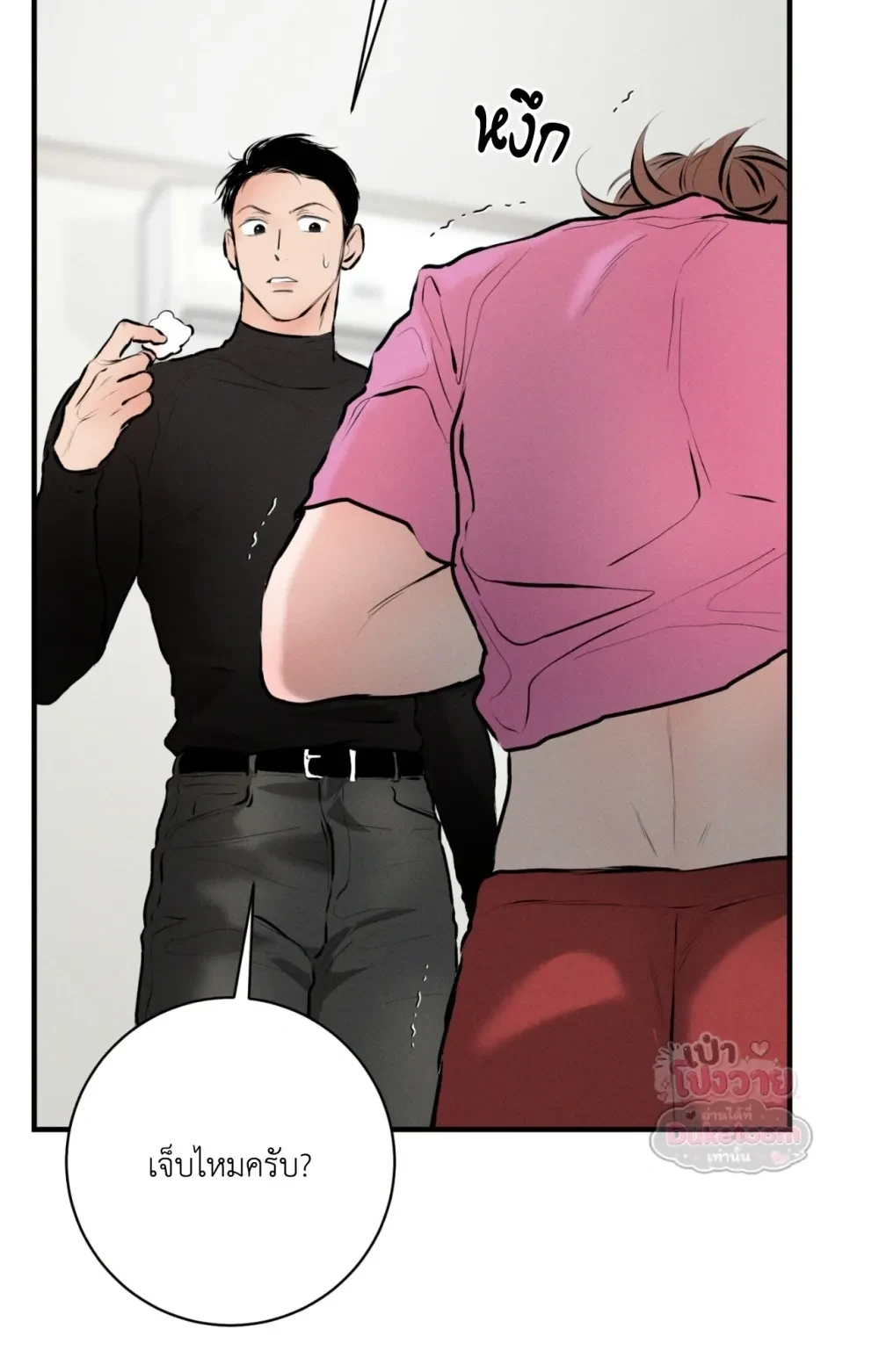 Neighbor Next Door เพื่อนบ้านประตูถัดไป 너무 가까운 이웃 - แก้ไขภาพหาย ภาพขาด - หน้า 31