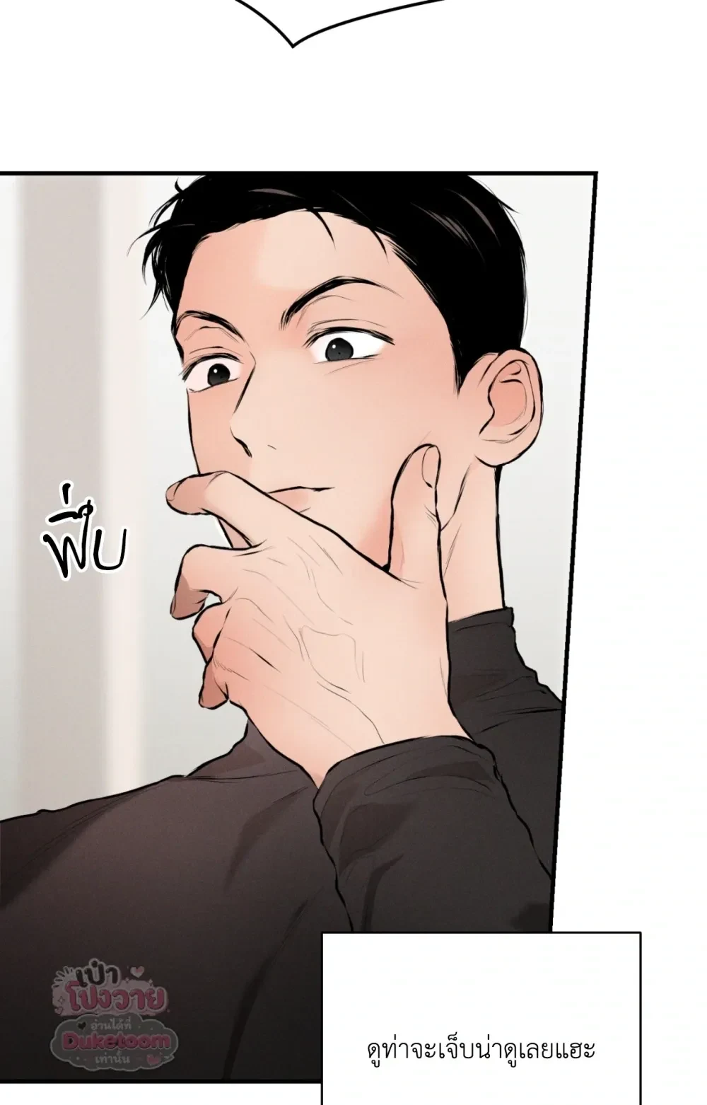 Neighbor Next Door เพื่อนบ้านประตูถัดไป 너무 가까운 이웃 - แก้ไขภาพหาย ภาพขาด - หน้า 34