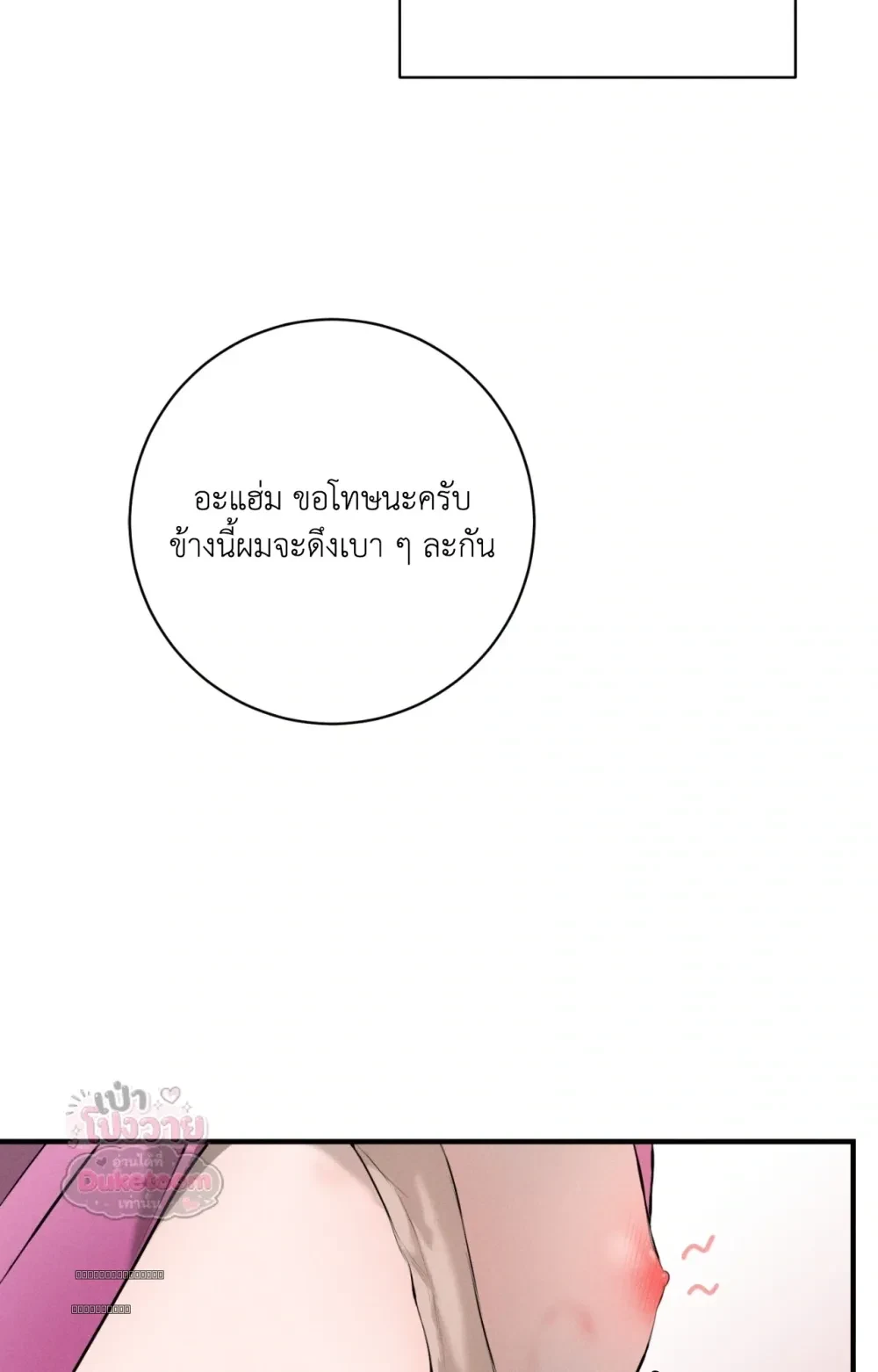 Neighbor Next Door เพื่อนบ้านประตูถัดไป 너무 가까운 이웃 - แก้ไขภาพหาย ภาพขาด - หน้า 35