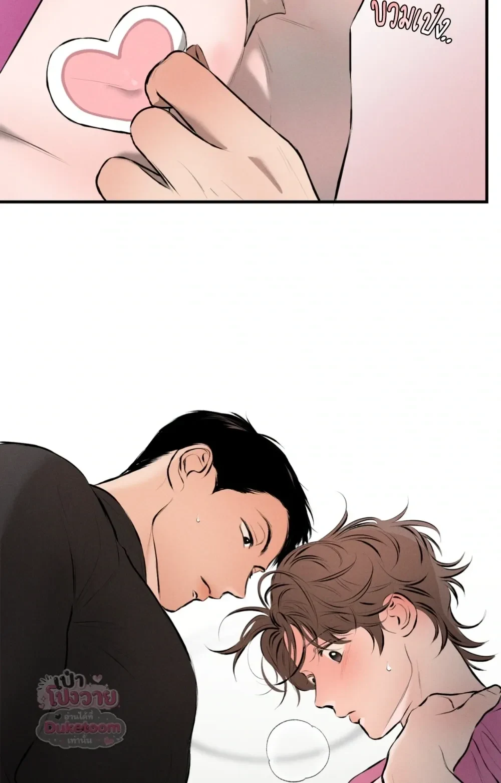 Neighbor Next Door เพื่อนบ้านประตูถัดไป 너무 가까운 이웃 - แก้ไขภาพหาย ภาพขาด - หน้า 36