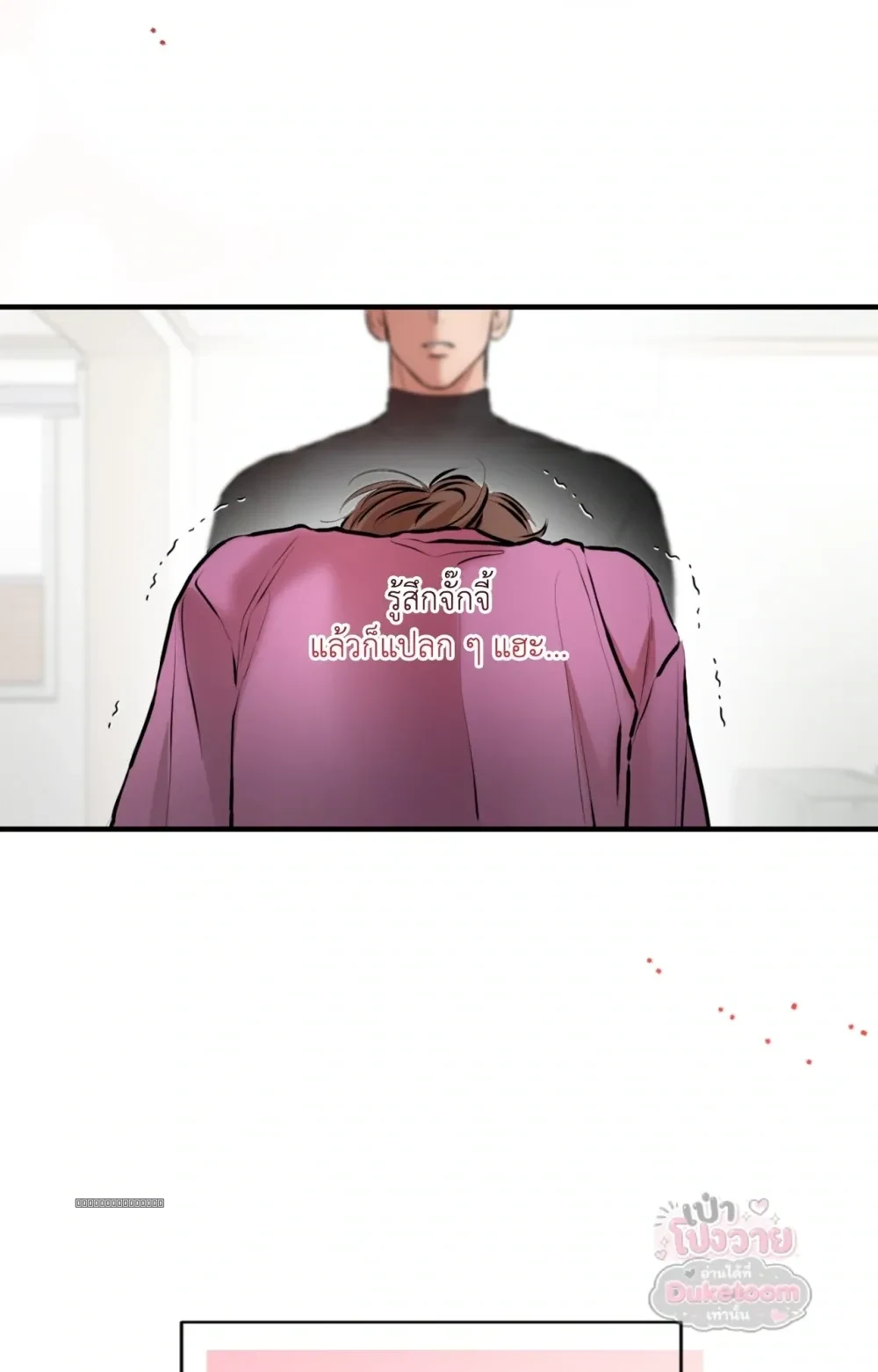 Neighbor Next Door เพื่อนบ้านประตูถัดไป 너무 가까운 이웃 - แก้ไขภาพหาย ภาพขาด - หน้า 42