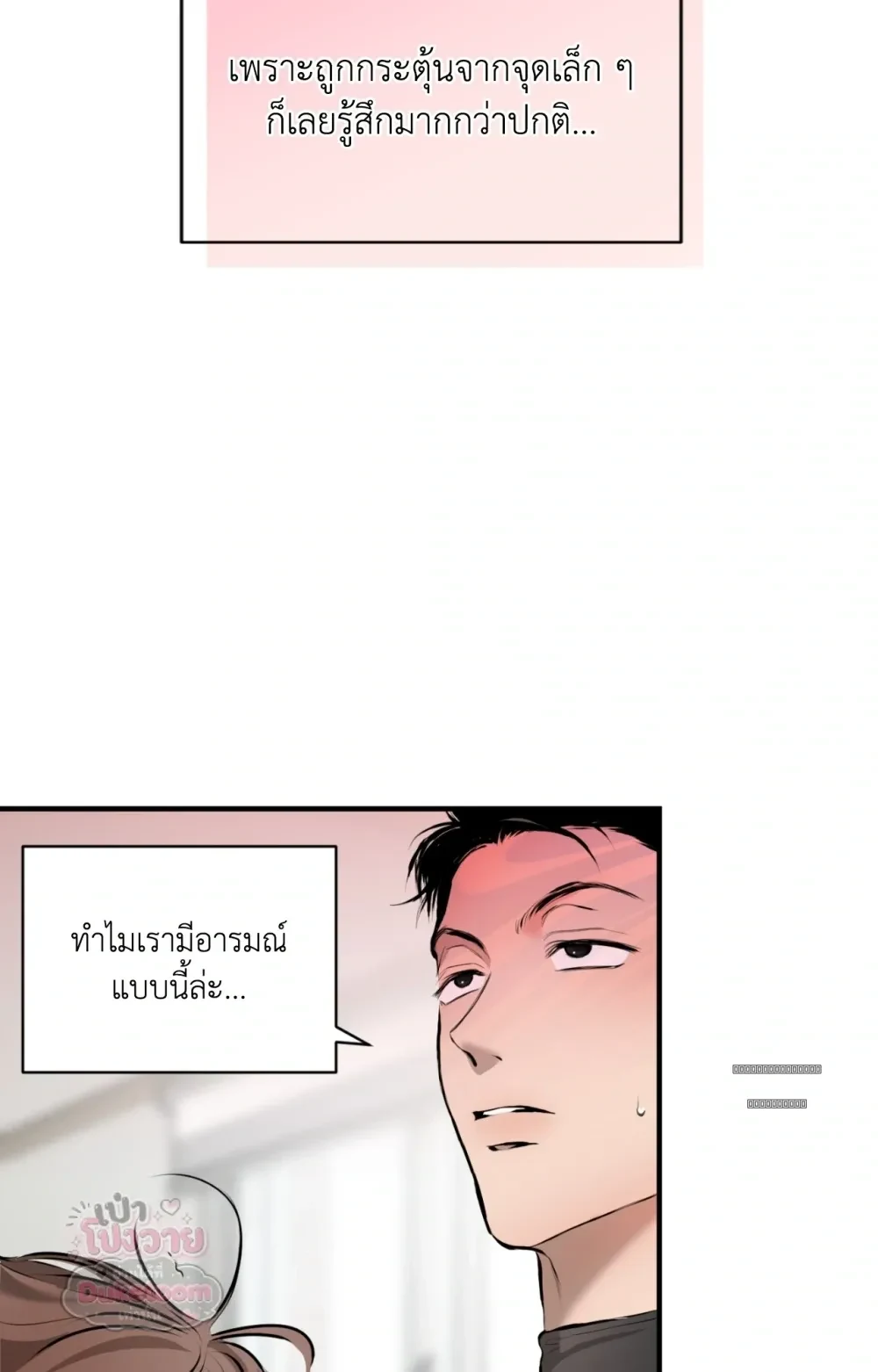 Neighbor Next Door เพื่อนบ้านประตูถัดไป 너무 가까운 이웃 - แก้ไขภาพหาย ภาพขาด - หน้า 43
