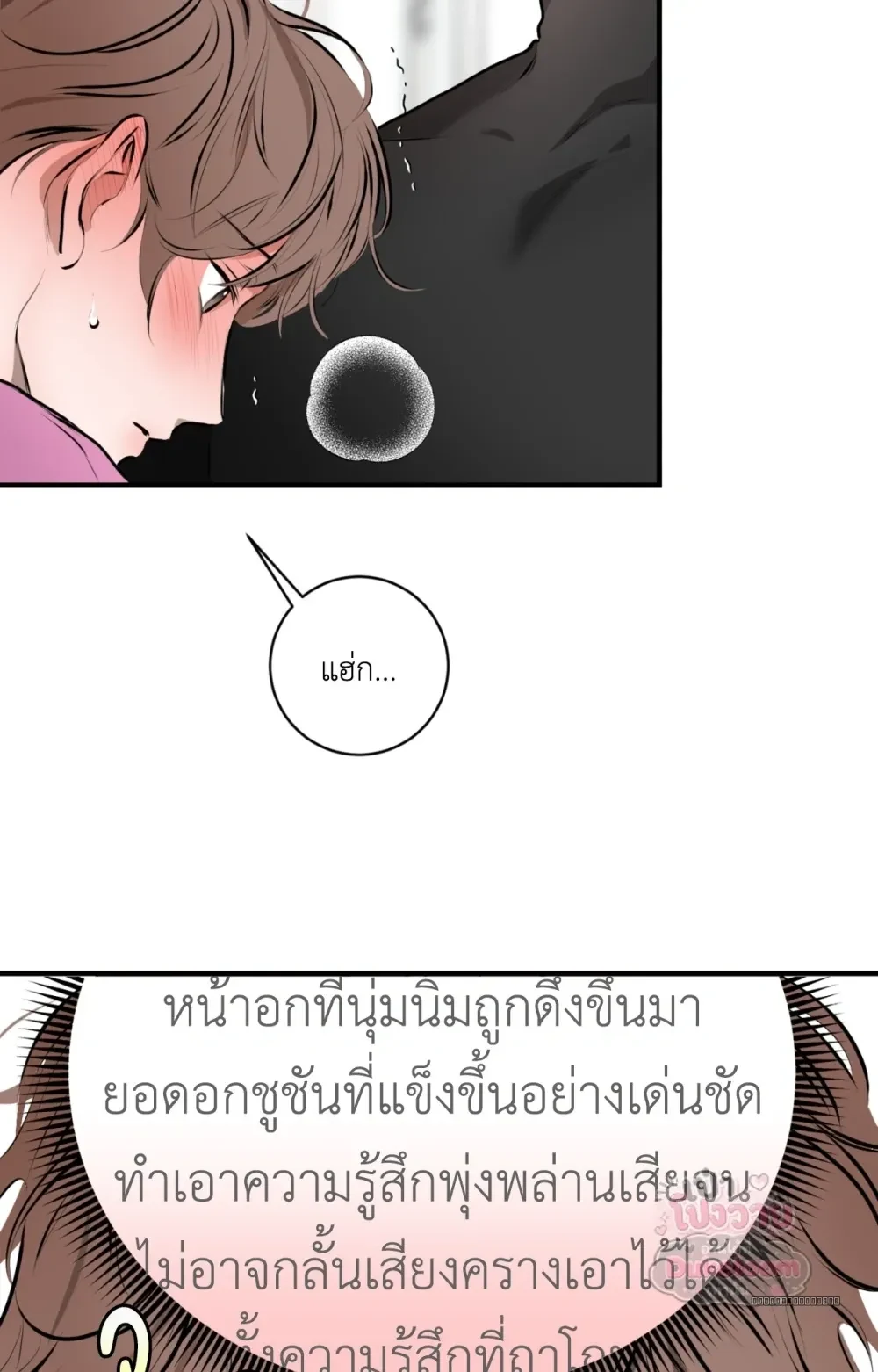 Neighbor Next Door เพื่อนบ้านประตูถัดไป 너무 가까운 이웃 - แก้ไขภาพหาย ภาพขาด - หน้า 44