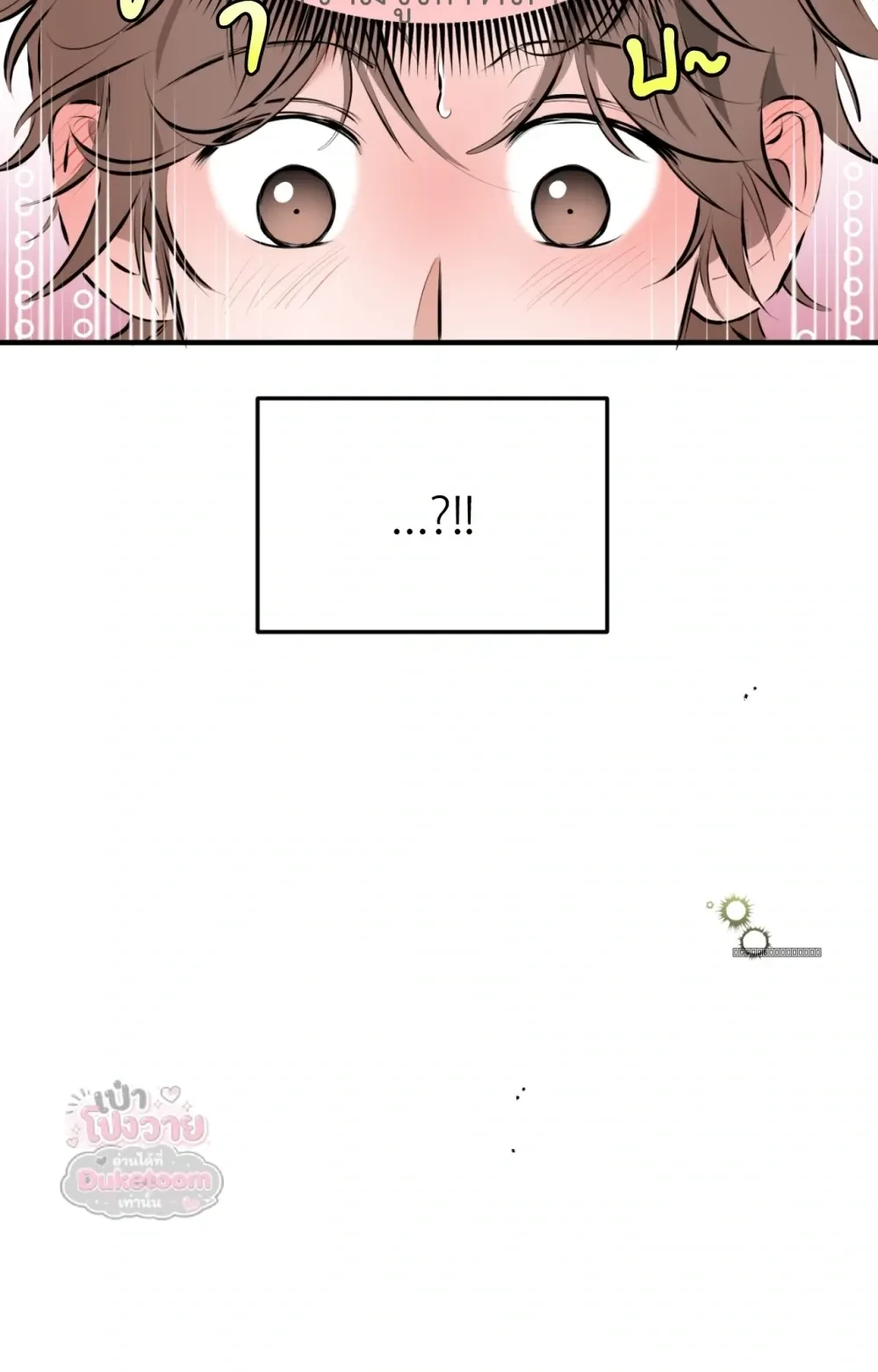 Neighbor Next Door เพื่อนบ้านประตูถัดไป 너무 가까운 이웃 - แก้ไขภาพหาย ภาพขาด - หน้า 45