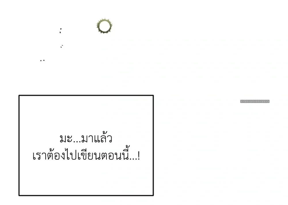 Neighbor Next Door เพื่อนบ้านประตูถัดไป 너무 가까운 이웃 - แก้ไขภาพหาย ภาพขาด - หน้า 46