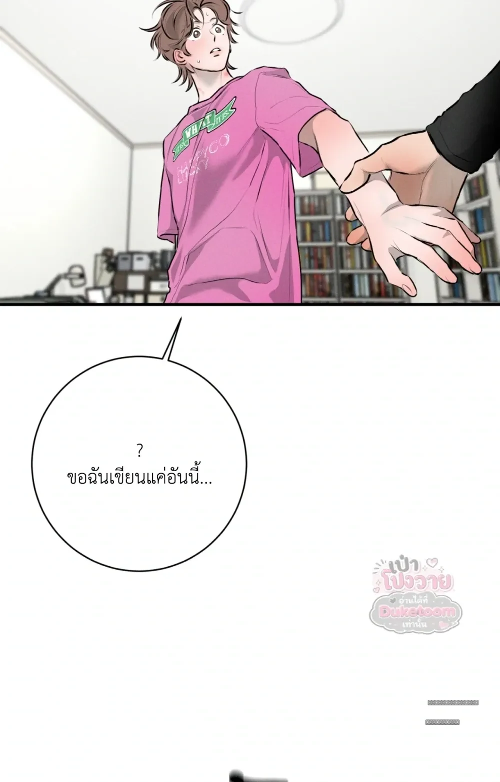 Neighbor Next Door เพื่อนบ้านประตูถัดไป 너무 가까운 이웃 - แก้ไขภาพหาย ภาพขาด - หน้า 48
