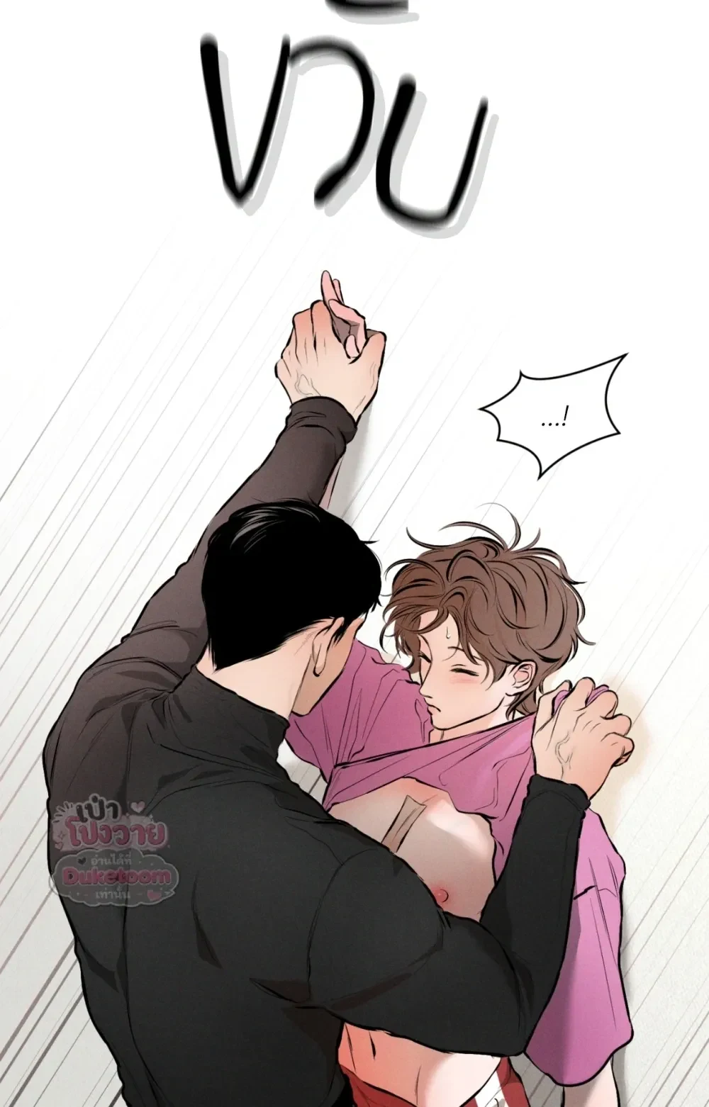 Neighbor Next Door เพื่อนบ้านประตูถัดไป 너무 가까운 이웃 - แก้ไขภาพหาย ภาพขาด - หน้า 49