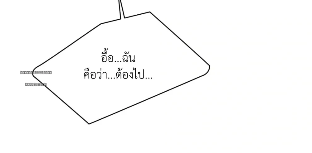 Neighbor Next Door เพื่อนบ้านประตูถัดไป 너무 가까운 이웃 - แก้ไขภาพหาย ภาพขาด - หน้า 52