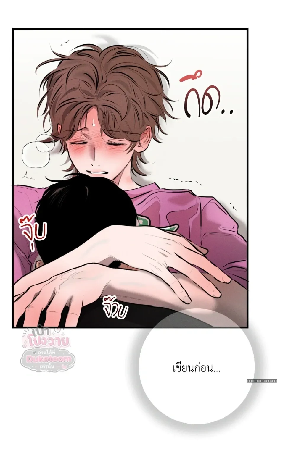 Neighbor Next Door เพื่อนบ้านประตูถัดไป 너무 가까운 이웃 - แก้ไขภาพหาย ภาพขาด - หน้า 53