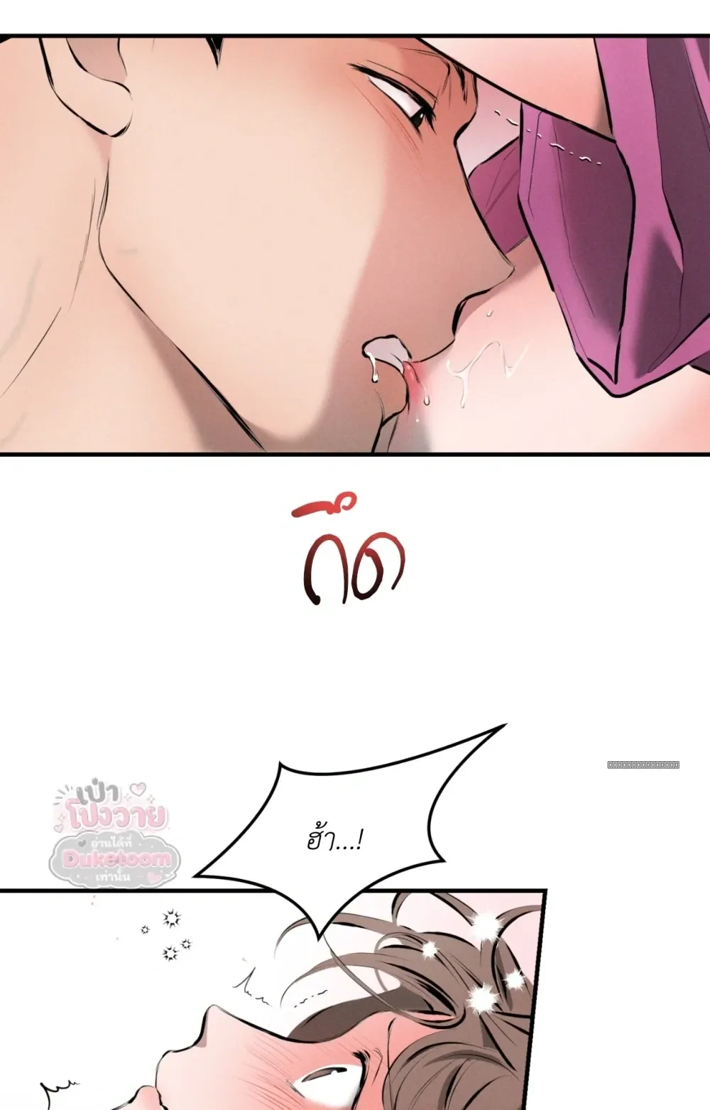 Neighbor Next Door เพื่อนบ้านประตูถัดไป 너무 가까운 이웃 - แก้ไขภาพหาย ภาพขาด - หน้า 54