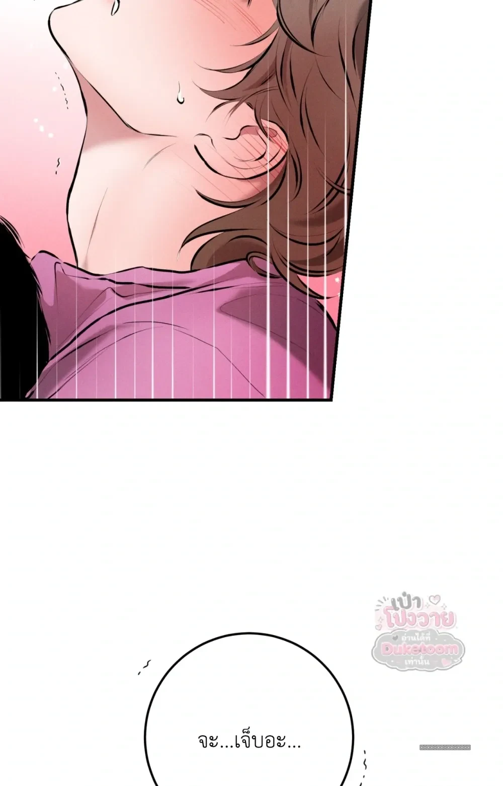 Neighbor Next Door เพื่อนบ้านประตูถัดไป 너무 가까운 이웃 - แก้ไขภาพหาย ภาพขาด - หน้า 55