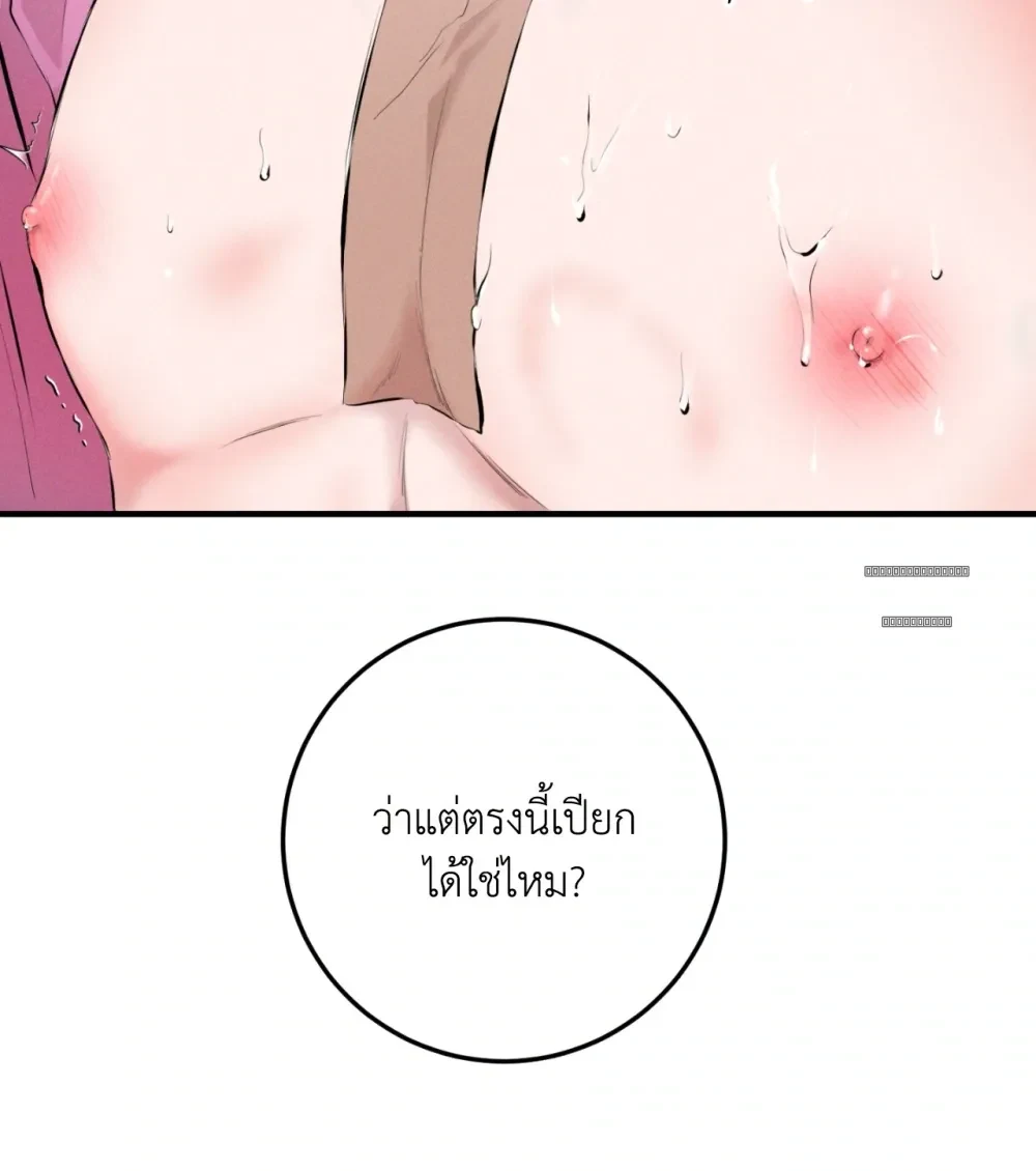 Neighbor Next Door เพื่อนบ้านประตูถัดไป 너무 가까운 이웃 - แก้ไขภาพหาย ภาพขาด - หน้า 58