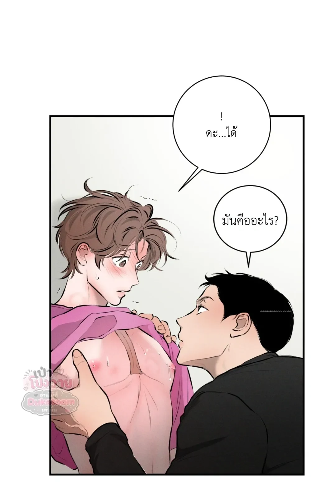 Neighbor Next Door เพื่อนบ้านประตูถัดไป 너무 가까운 이웃 - แก้ไขภาพหาย ภาพขาด - หน้า 59