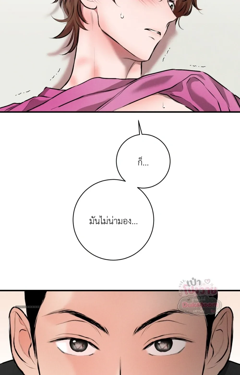 Neighbor Next Door เพื่อนบ้านประตูถัดไป 너무 가까운 이웃 - แก้ไขภาพหาย ภาพขาด - หน้า 61
