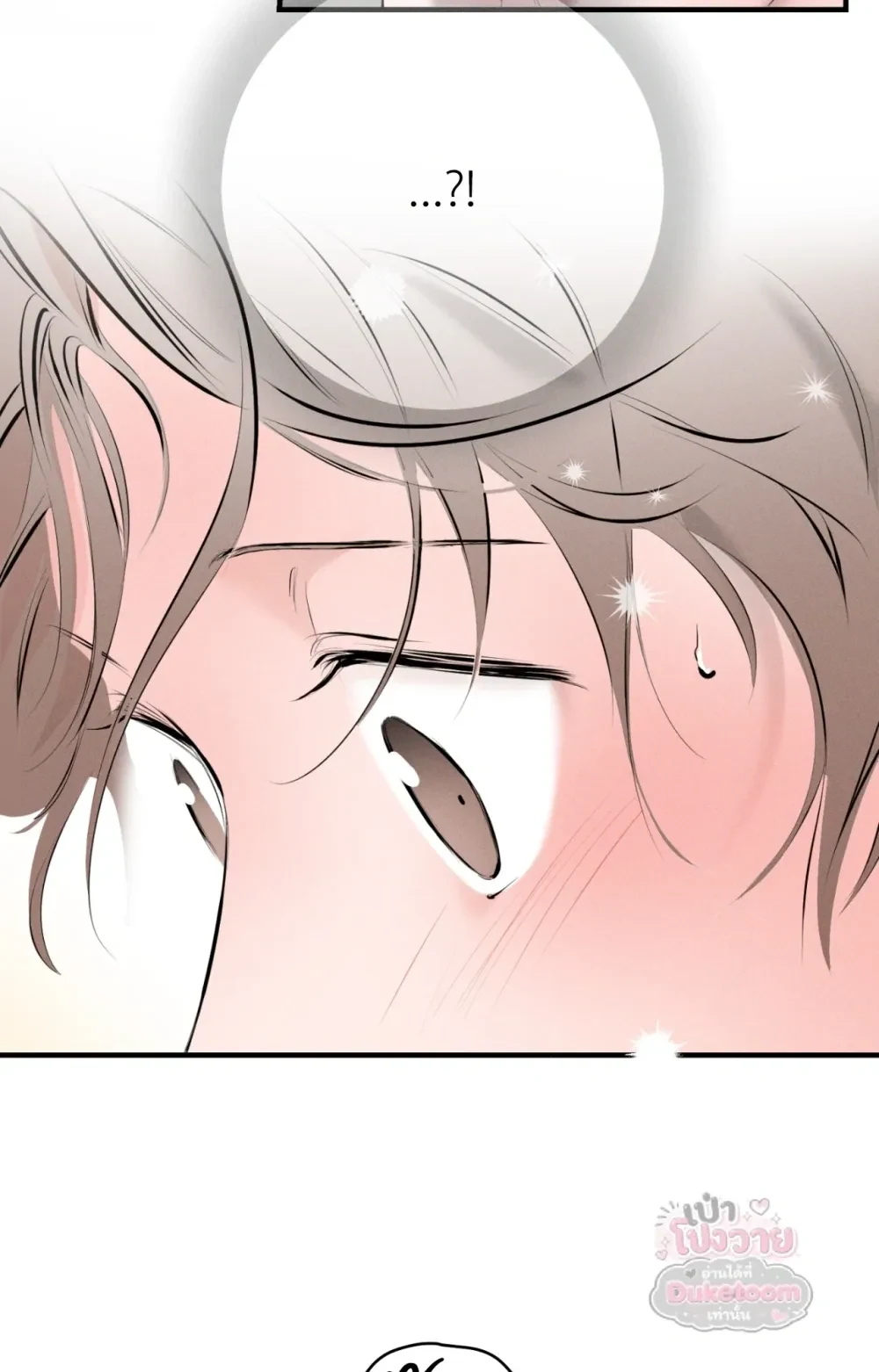 Neighbor Next Door เพื่อนบ้านประตูถัดไป 너무 가까운 이웃 - แก้ไขภาพหาย ภาพขาด - หน้า 63
