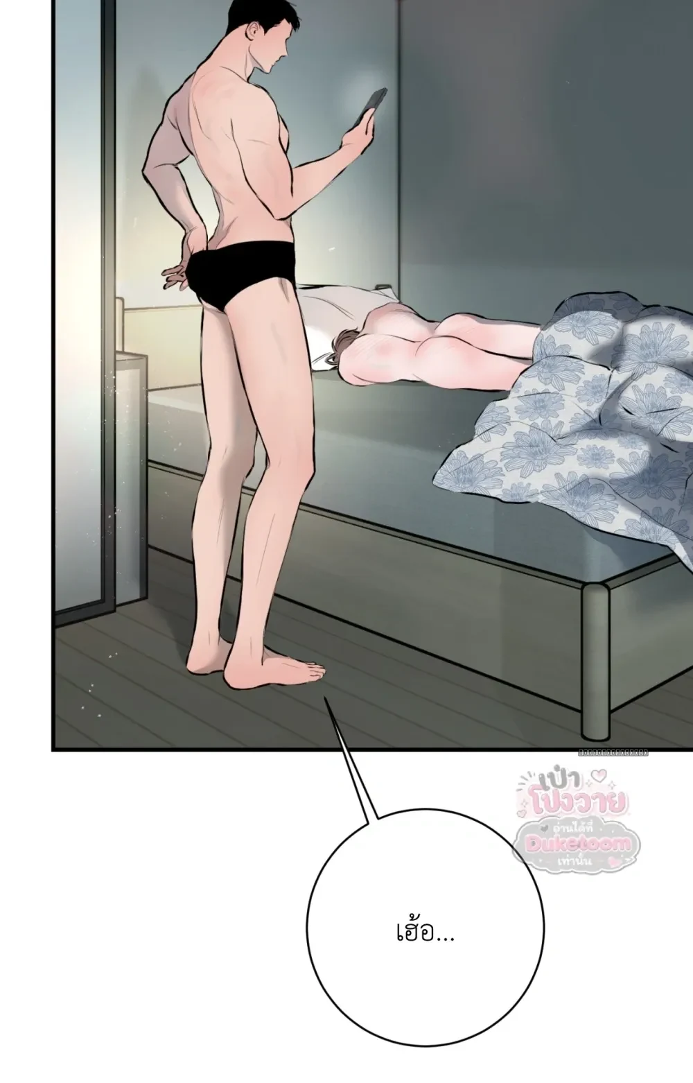 Neighbor Next Door เพื่อนบ้านประตูถัดไป 너무 가까운 이웃 - แก้ไขภาพหาย ภาพขาด - หน้า 70