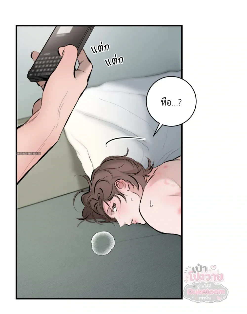Neighbor Next Door เพื่อนบ้านประตูถัดไป 너무 가까운 이웃 - แก้ไขภาพหาย ภาพขาด - หน้า 71