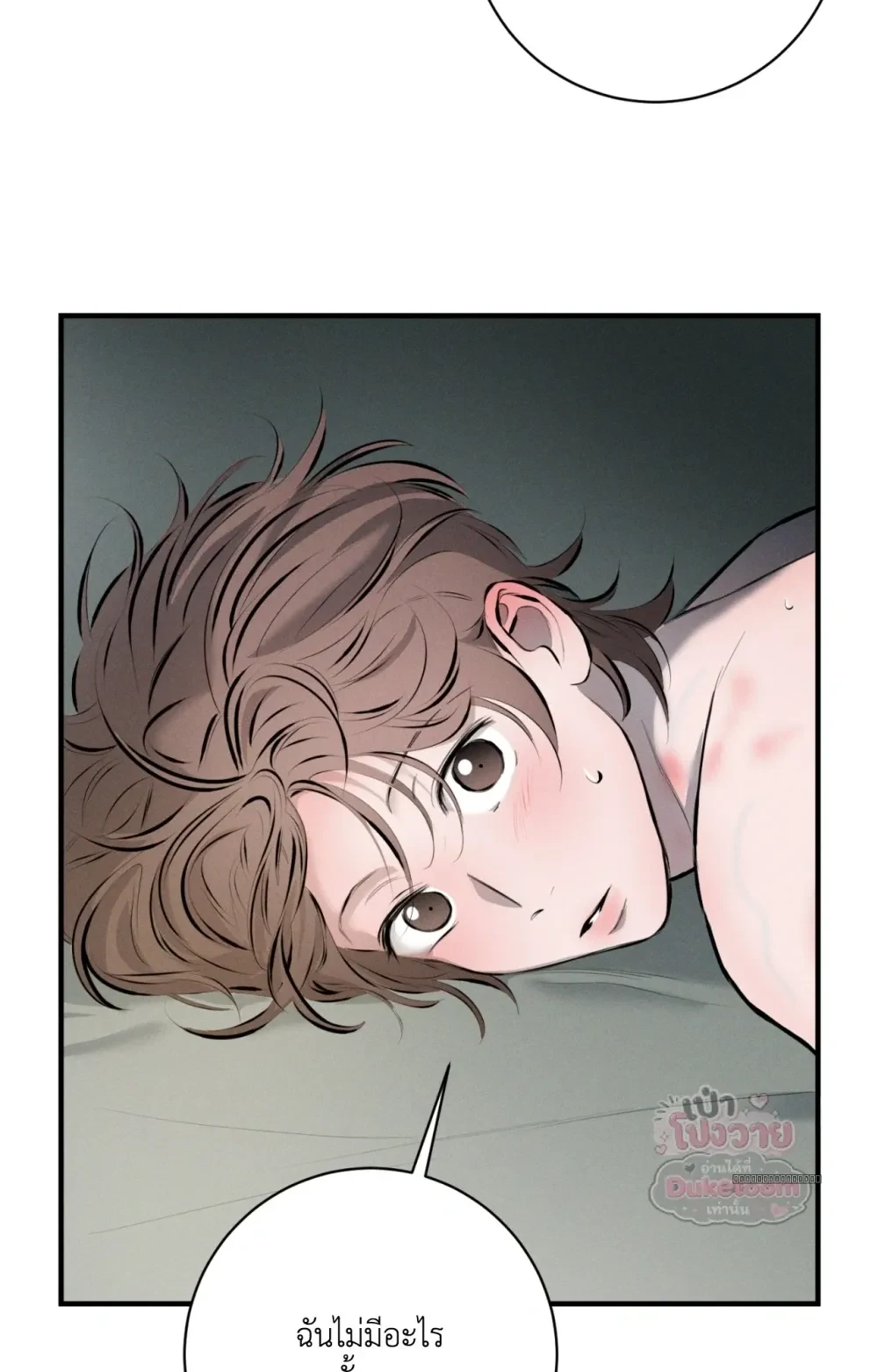 Neighbor Next Door เพื่อนบ้านประตูถัดไป 너무 가까운 이웃 - แก้ไขภาพหาย ภาพขาด - หน้า 73