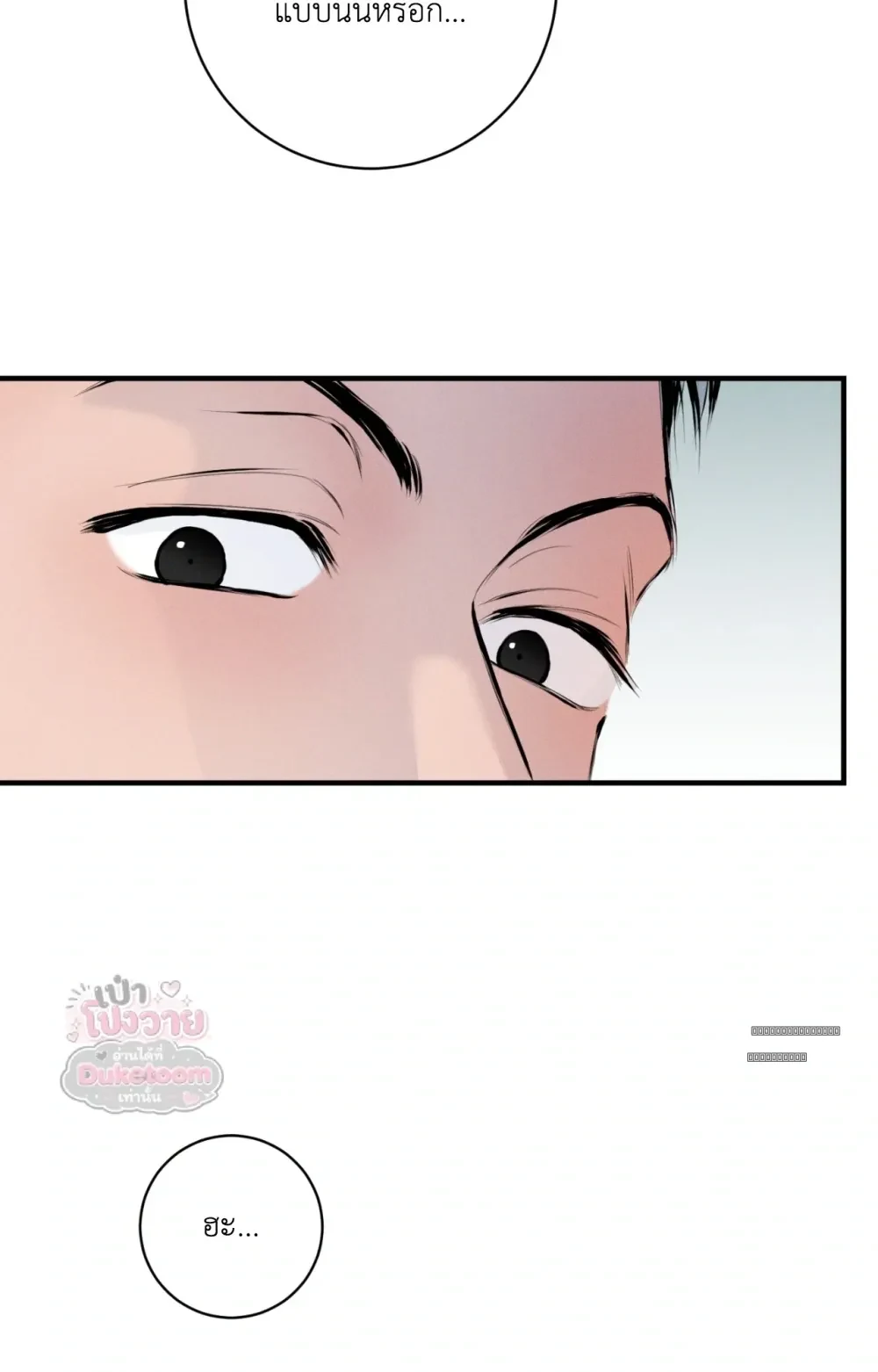 Neighbor Next Door เพื่อนบ้านประตูถัดไป 너무 가까운 이웃 - แก้ไขภาพหาย ภาพขาด - หน้า 74