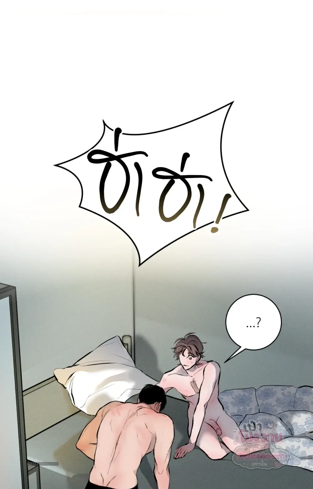 Neighbor Next Door เพื่อนบ้านประตูถัดไป 너무 가까운 이웃 - แก้ไขภาพหาย ภาพขาด - หน้า 75