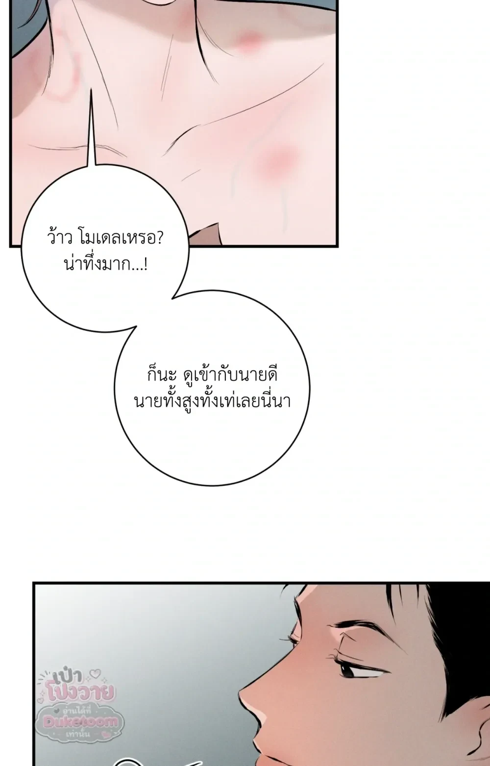 Neighbor Next Door เพื่อนบ้านประตูถัดไป 너무 가까운 이웃 - แก้ไขภาพหาย ภาพขาด - หน้า 81