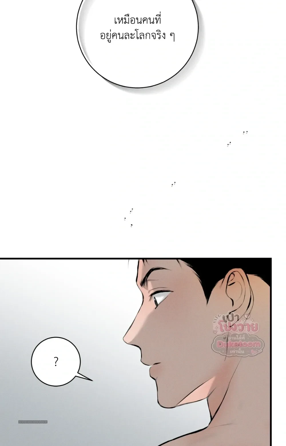 Neighbor Next Door เพื่อนบ้านประตูถัดไป 너무 가까운 이웃 - แก้ไขภาพหาย ภาพขาด - หน้า 84