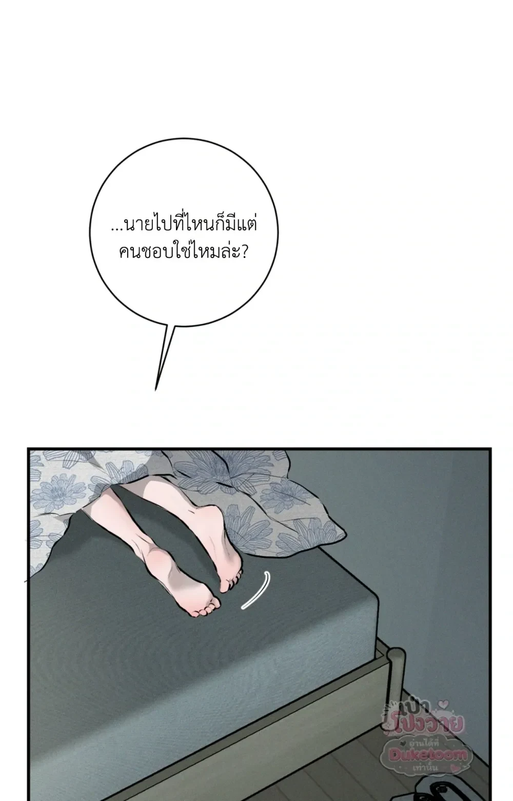 Neighbor Next Door เพื่อนบ้านประตูถัดไป 너무 가까운 이웃 - แก้ไขภาพหาย ภาพขาด - หน้า 86