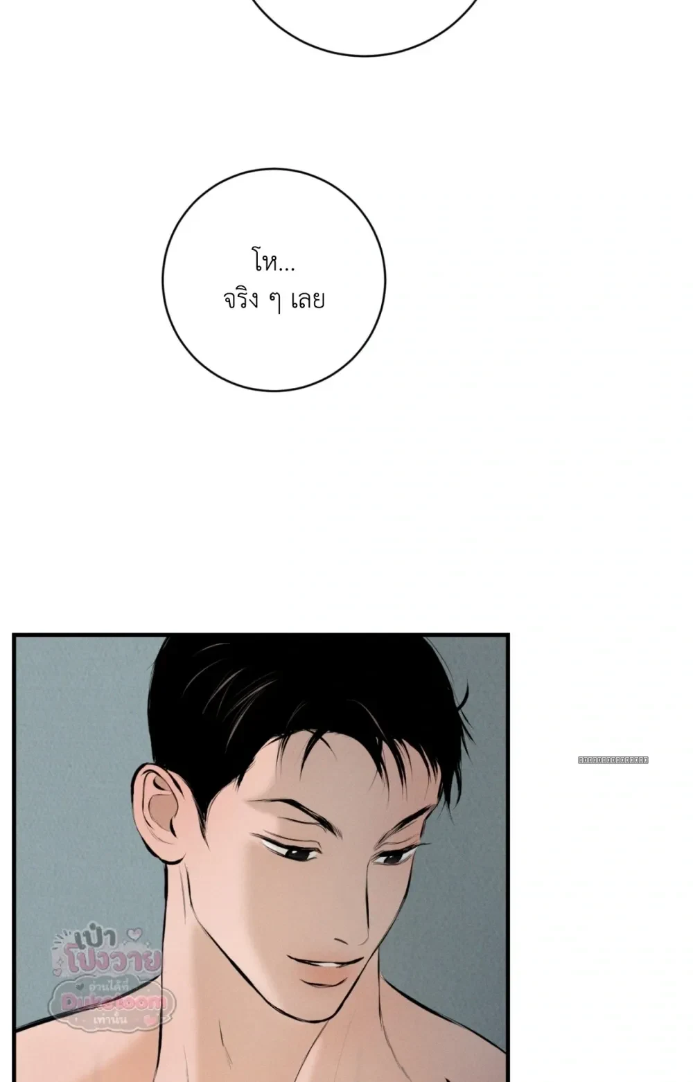 Neighbor Next Door เพื่อนบ้านประตูถัดไป 너무 가까운 이웃 - แก้ไขภาพหาย ภาพขาด - หน้า 89